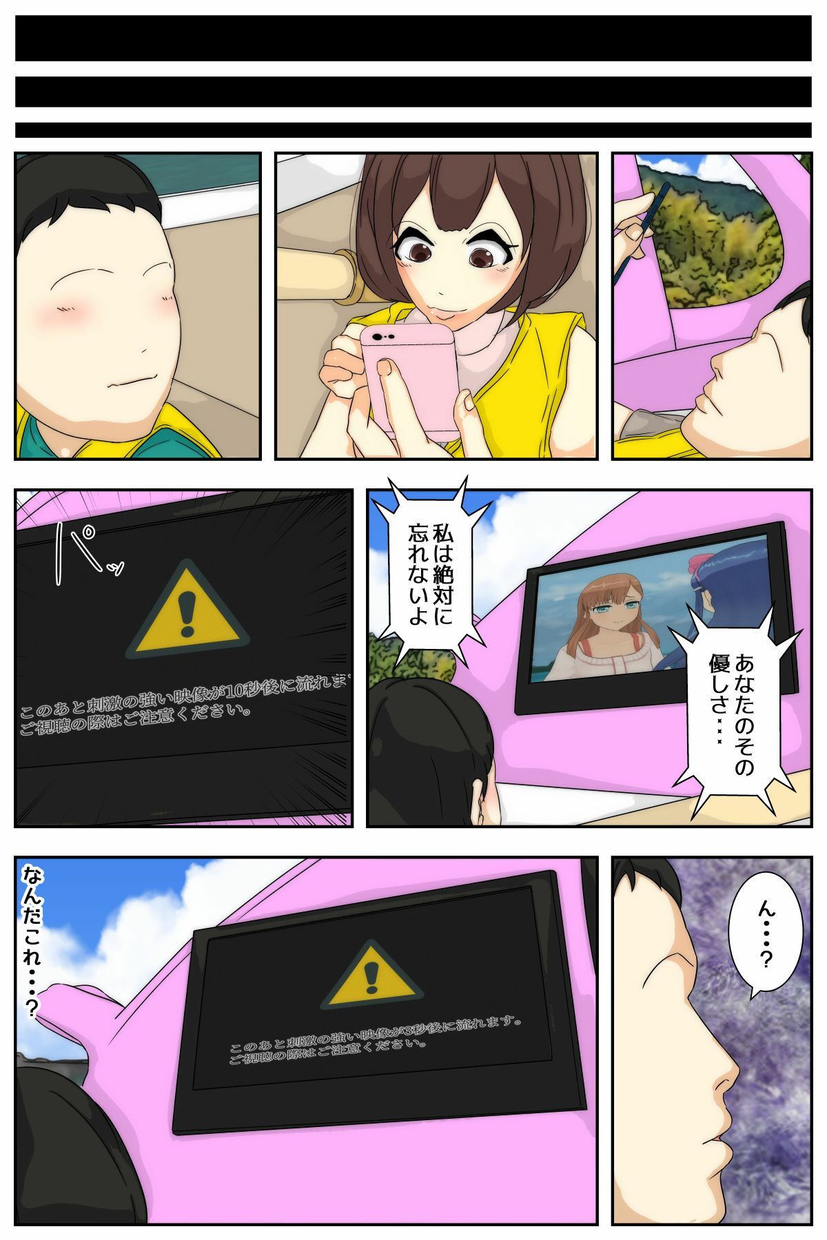 試し読み 6
