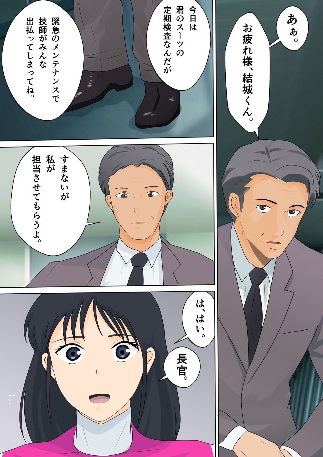 試し読み 6