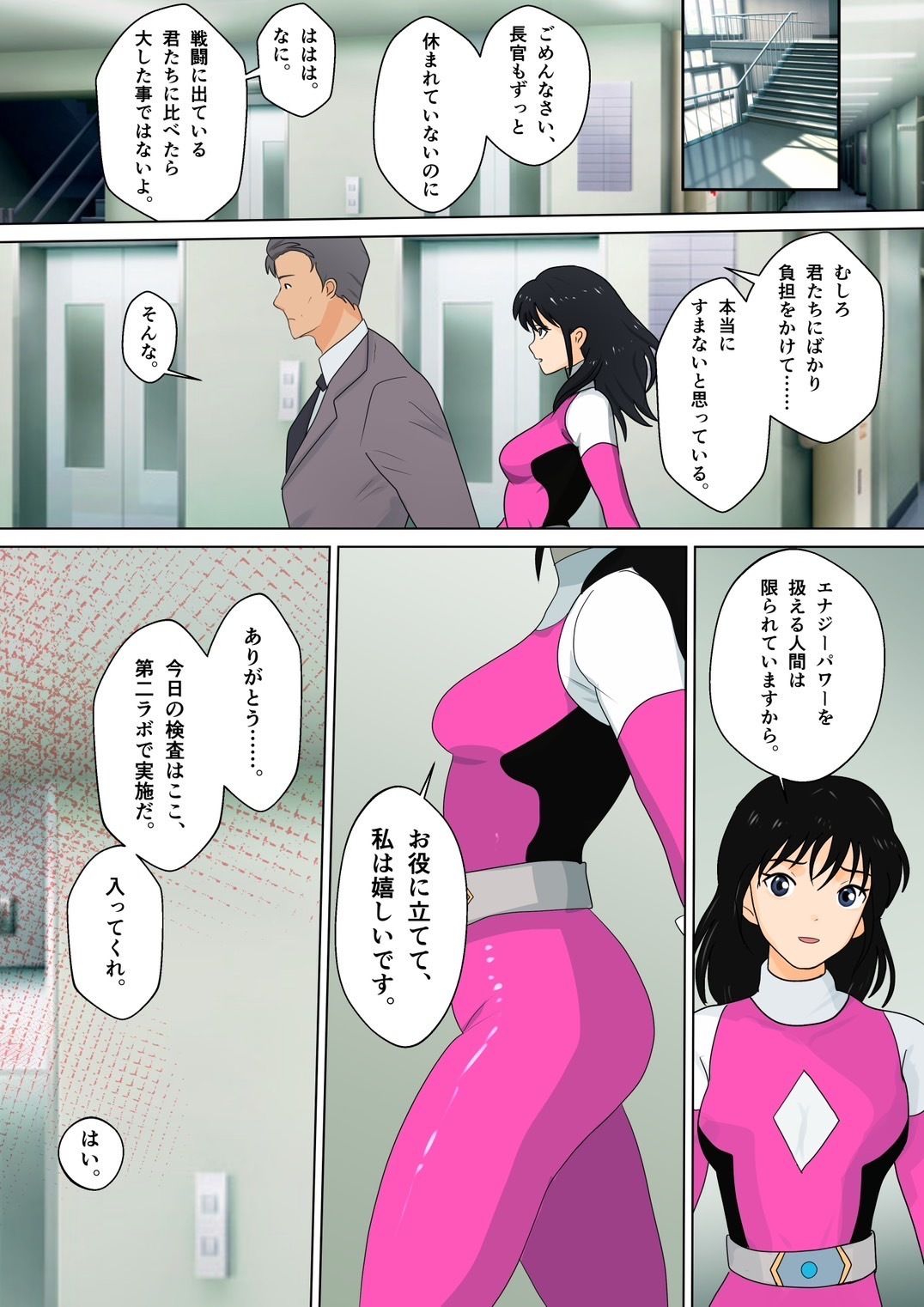 試し読み 7