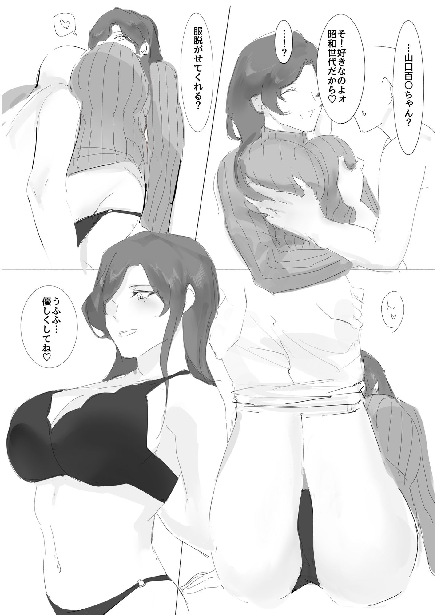 試し読み 1