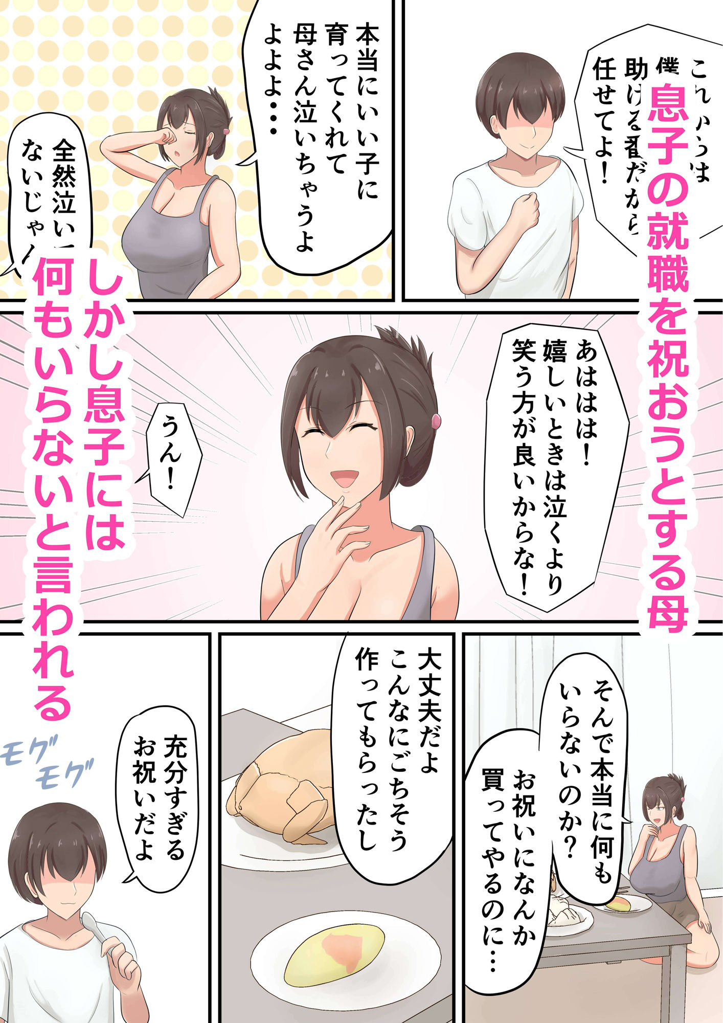 試し読み 1