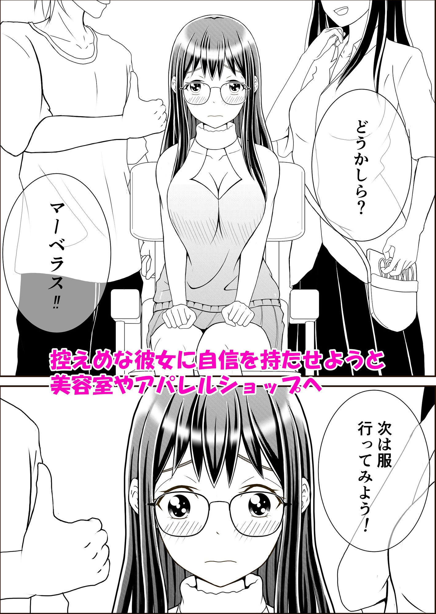 試し読み 3