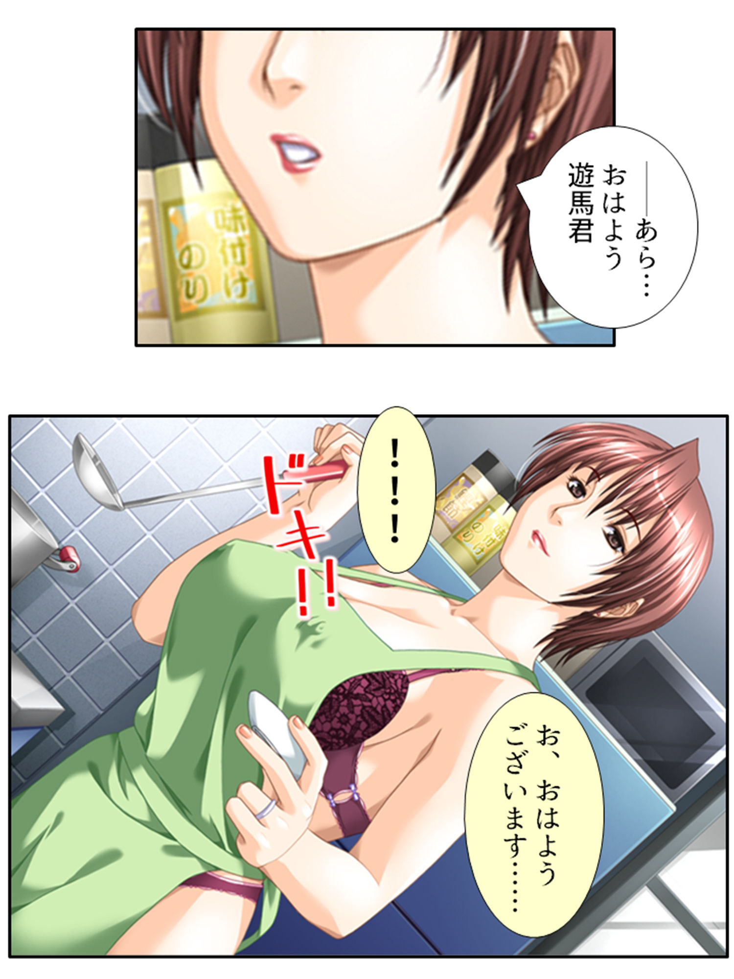 試し読み 9