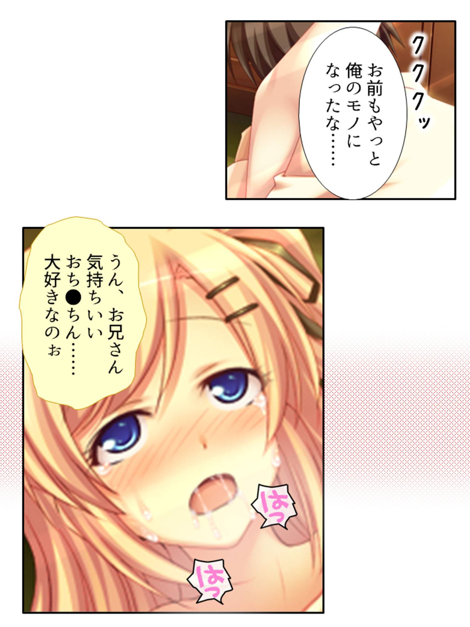 試し読み 7