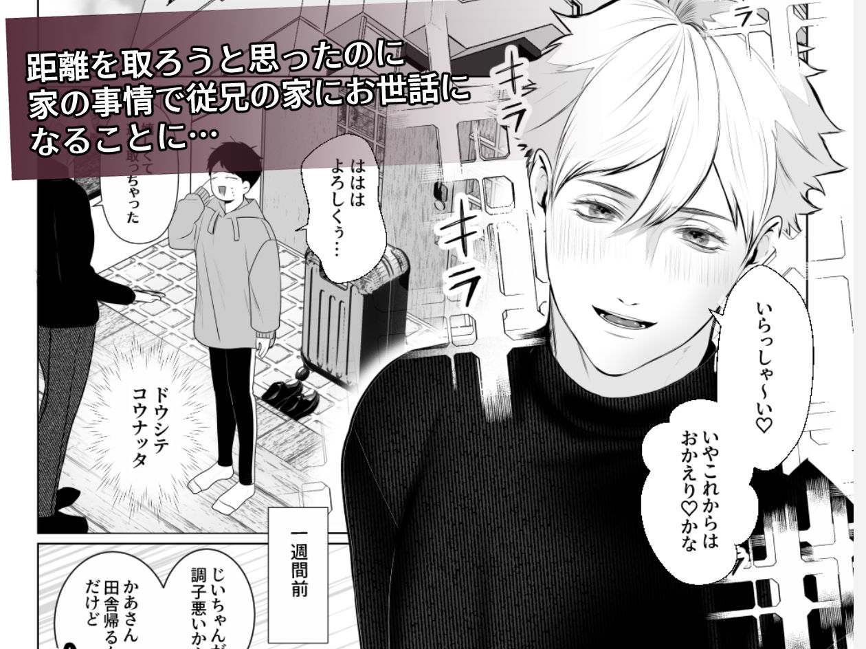 試し読み 4