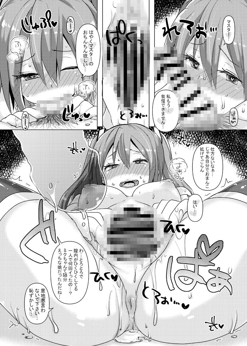 試し読み 5