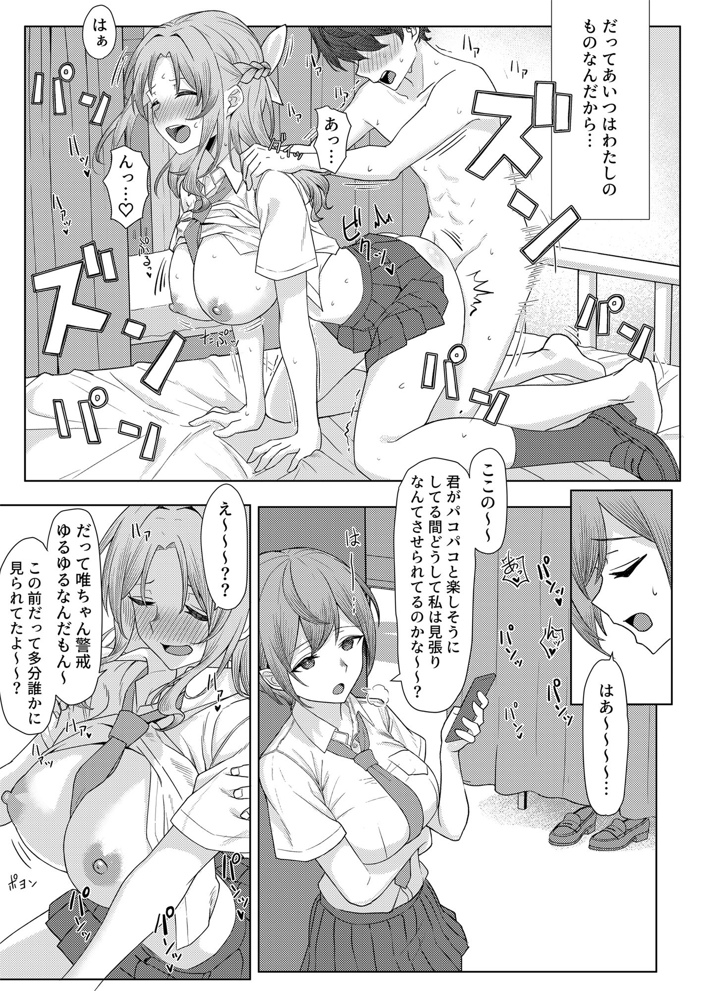 試し読み 6