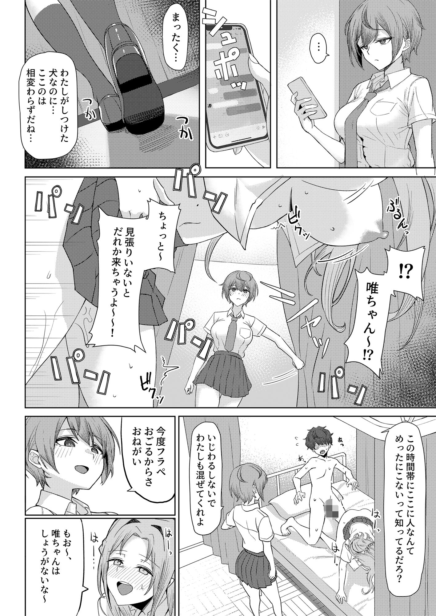 試し読み 7