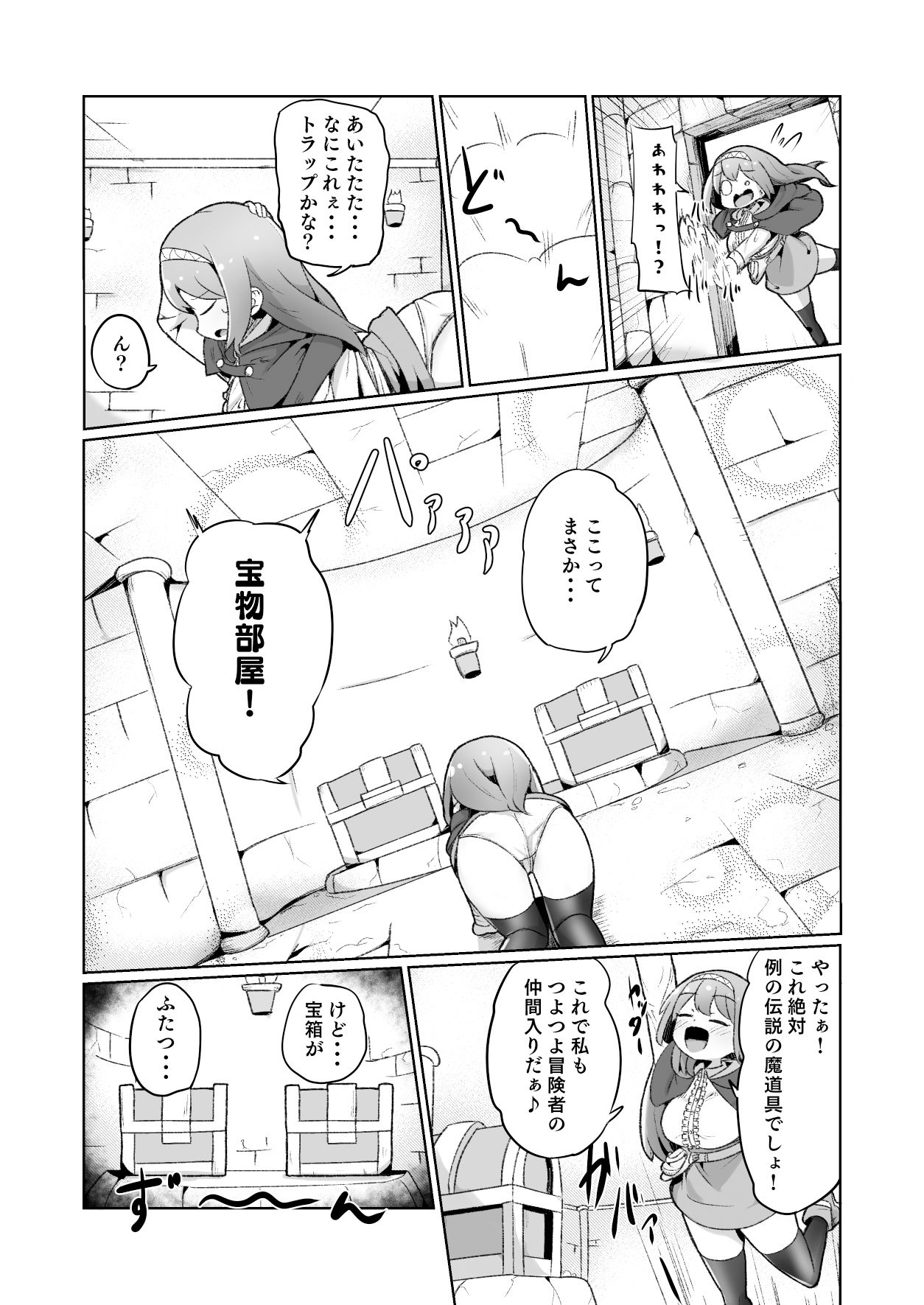 試し読み 3