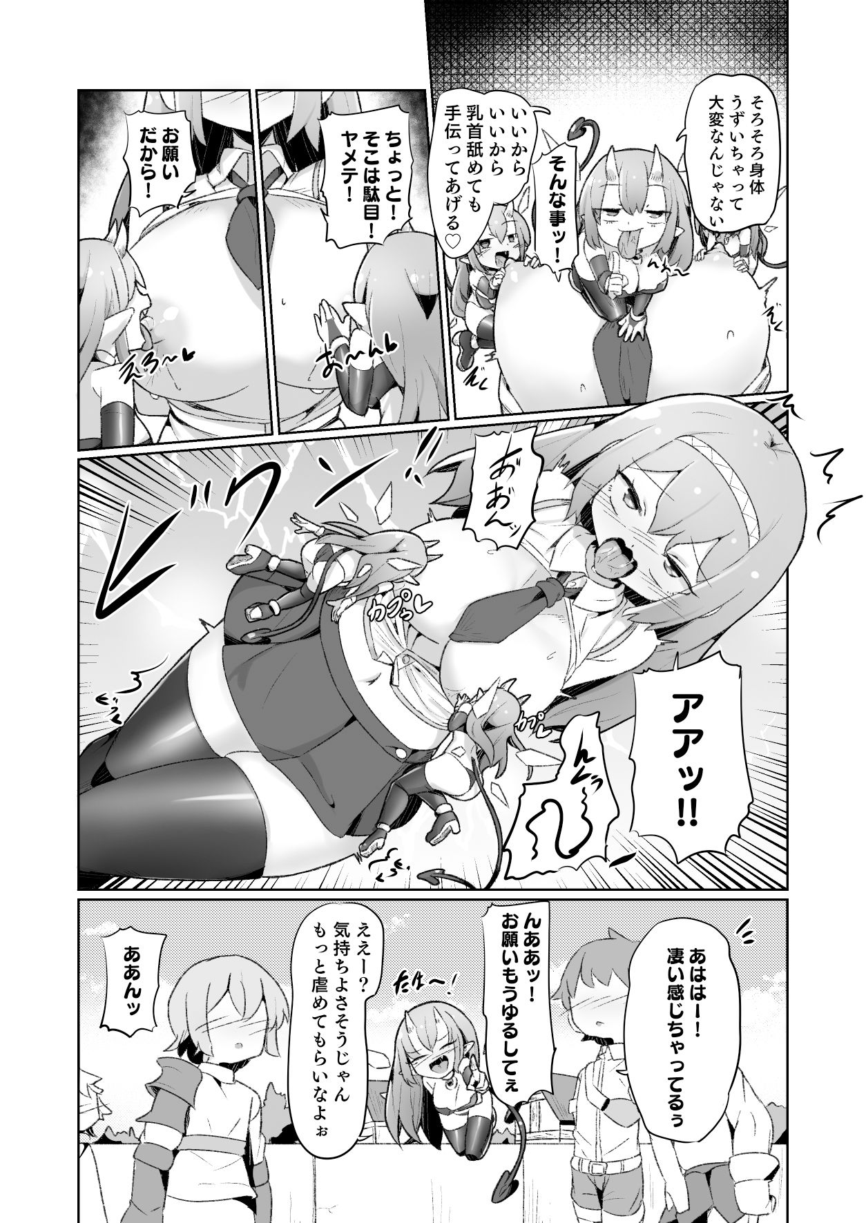 試し読み 7