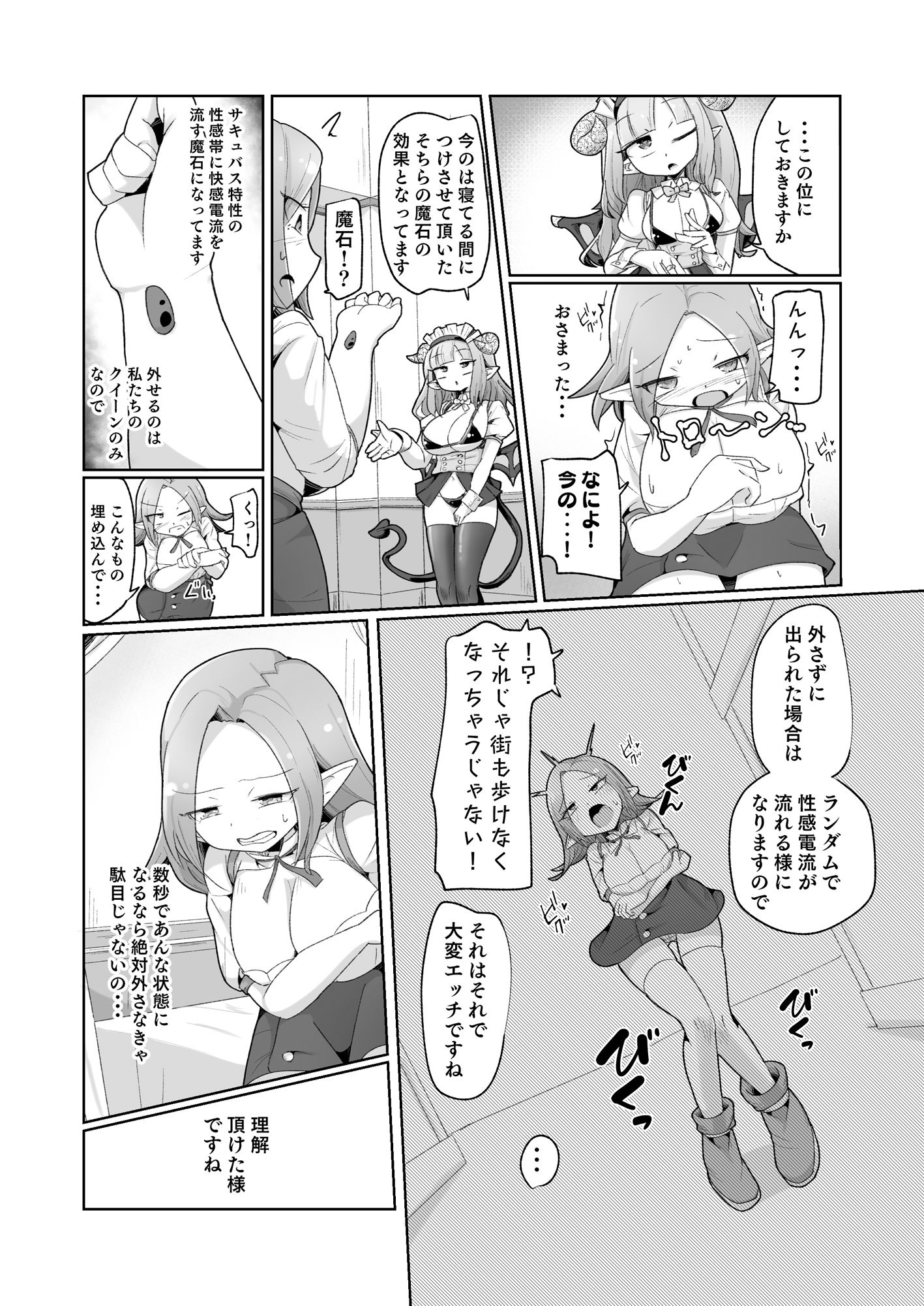 試し読み 9