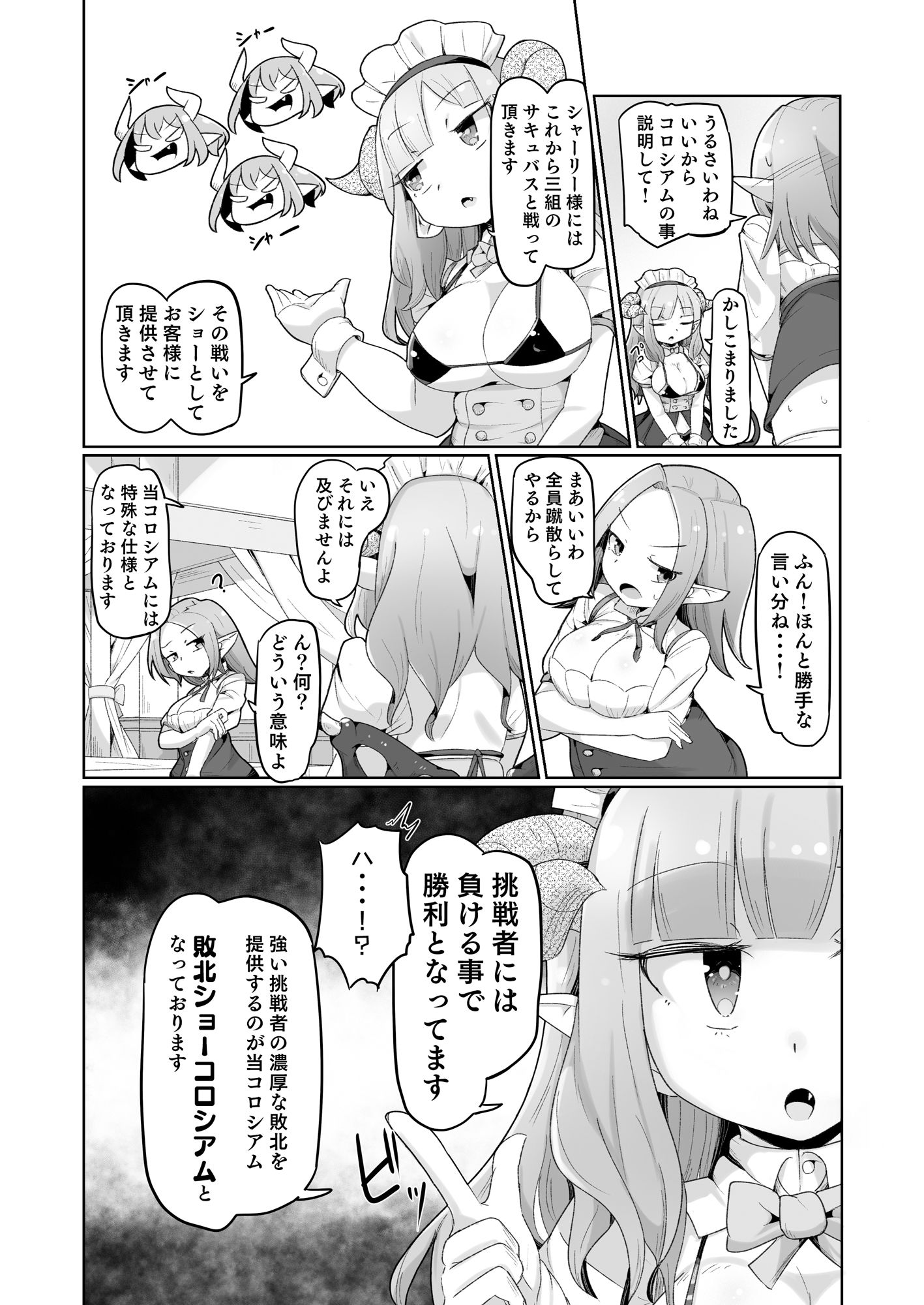 試し読み 10