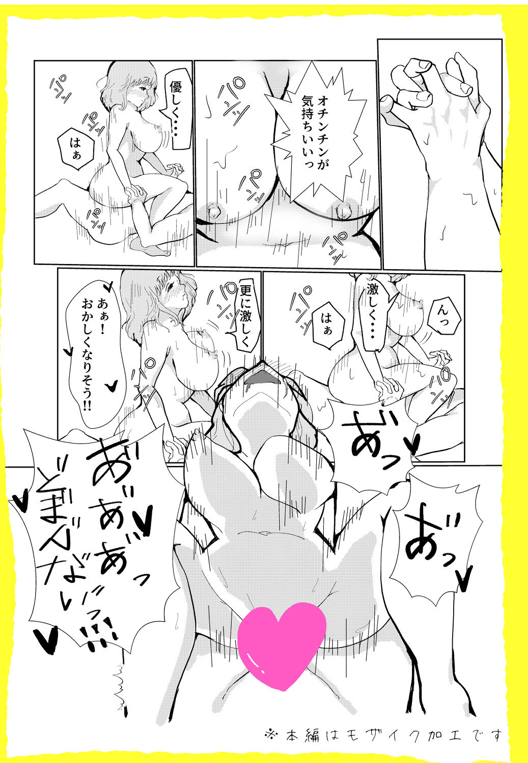 試し読み 6