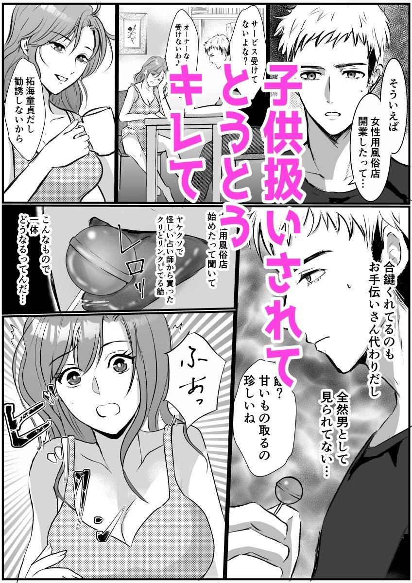 試し読み 8
