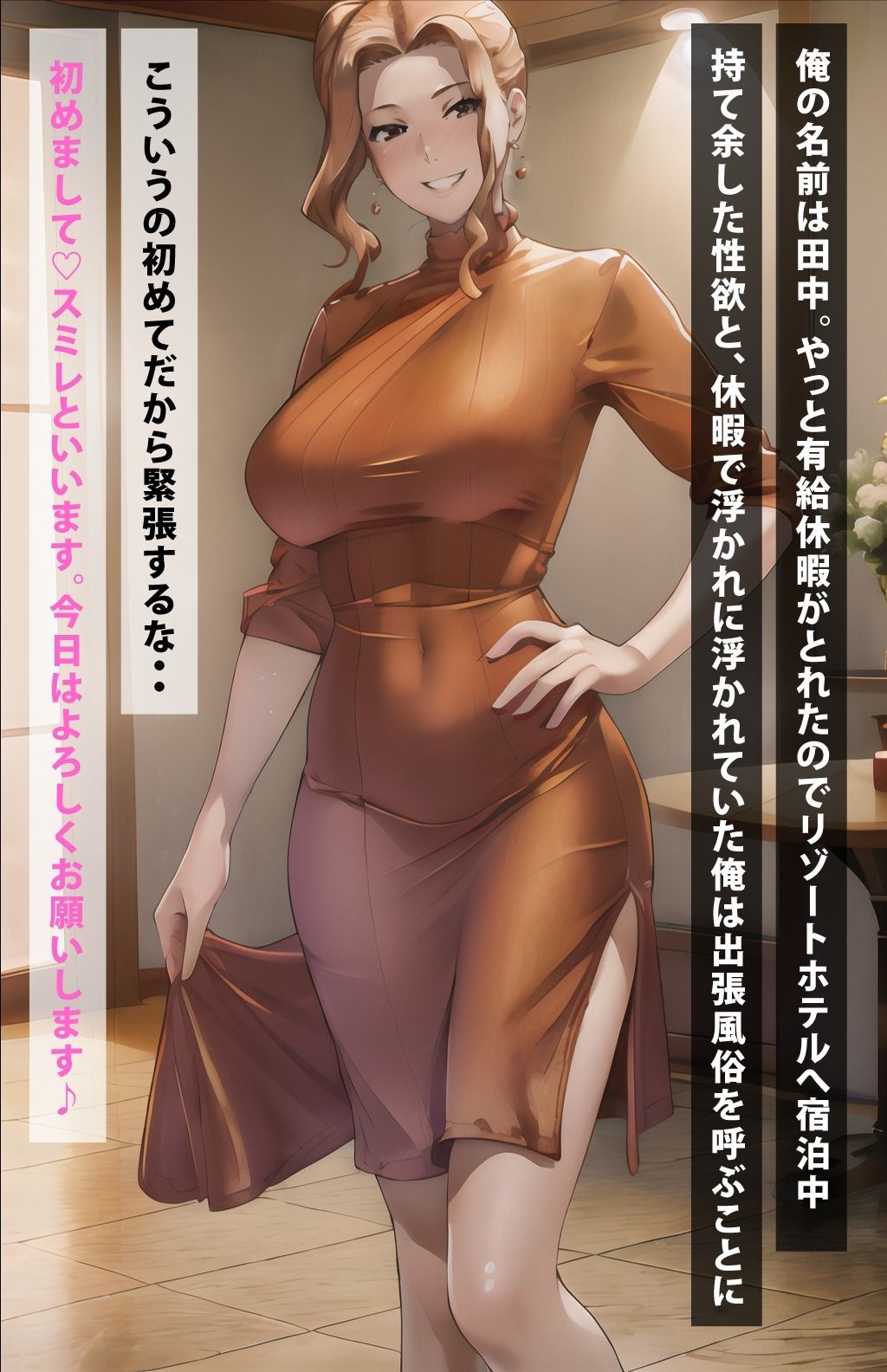 試し読み 1