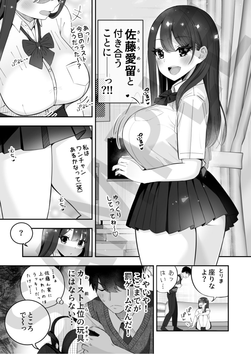 試し読み 8