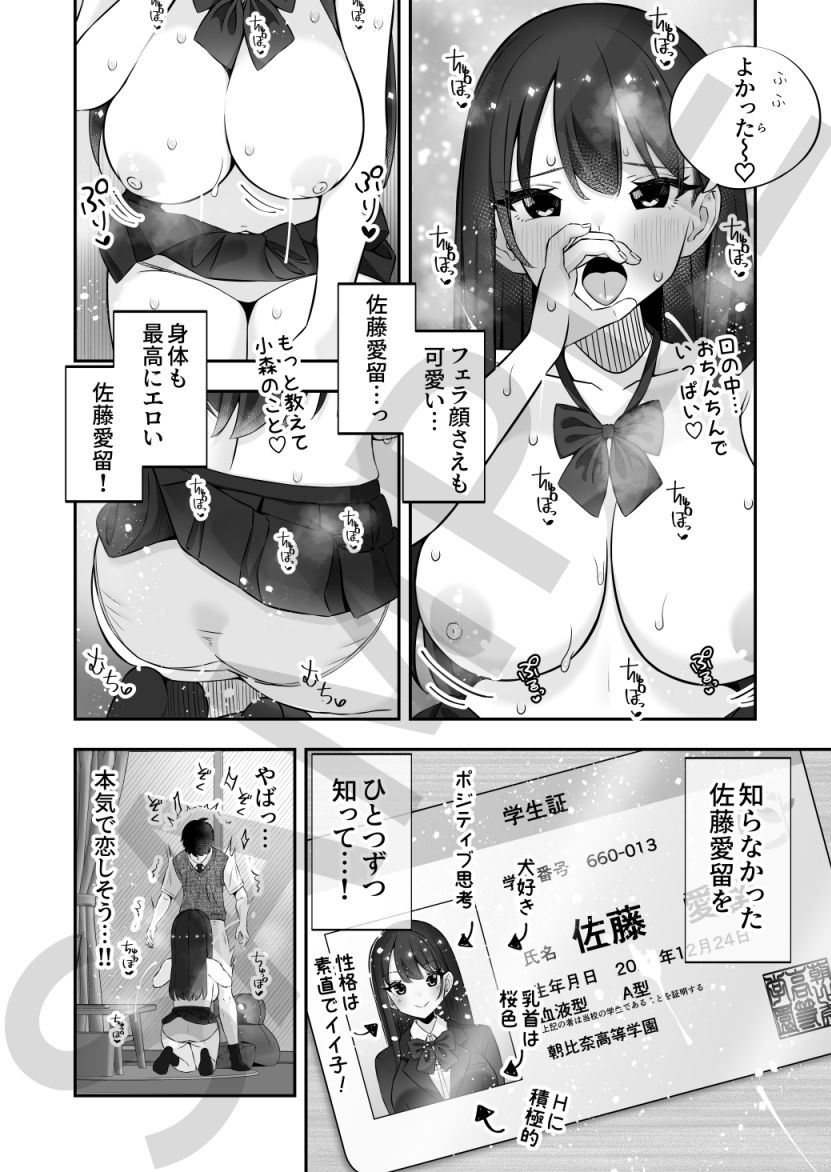 試し読み 9