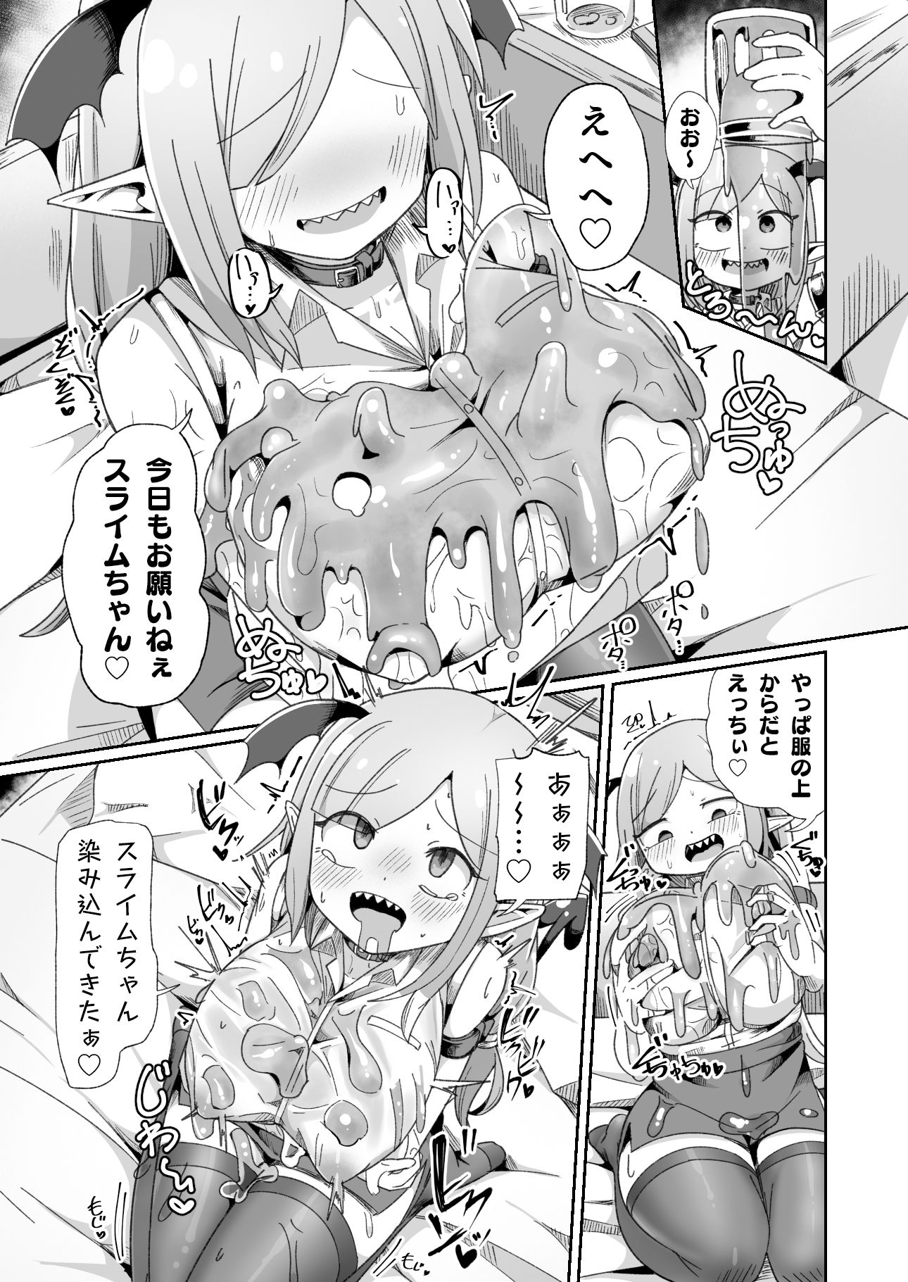試し読み 7