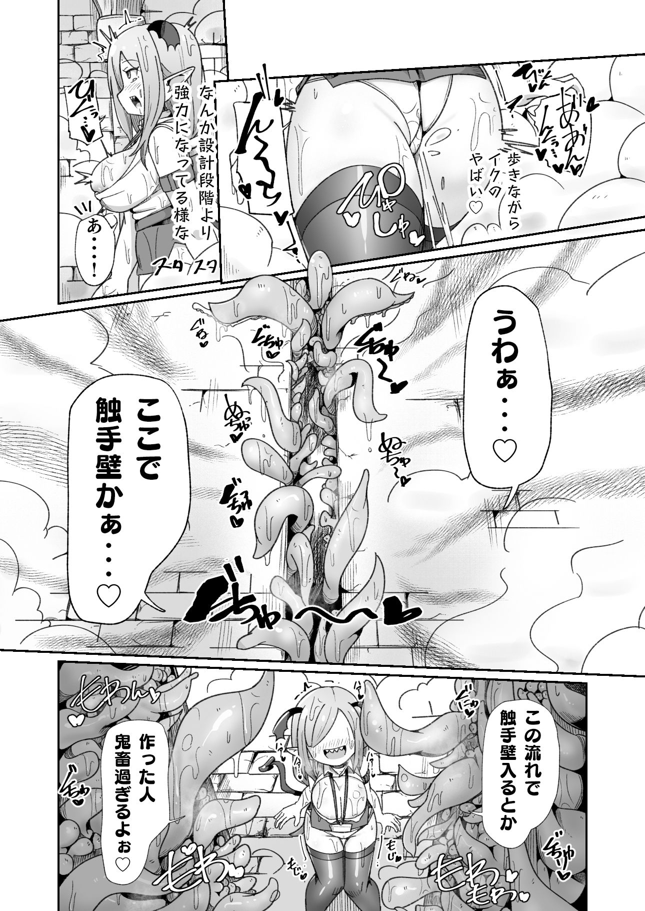 試し読み 9