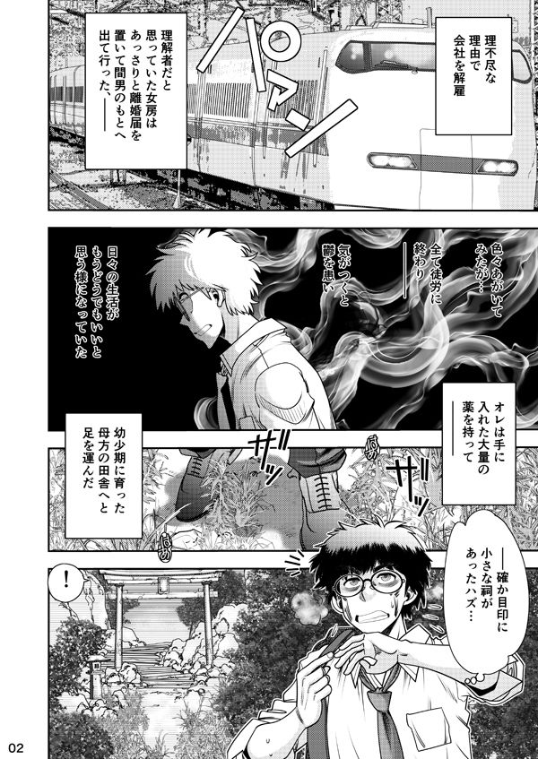 試し読み 2