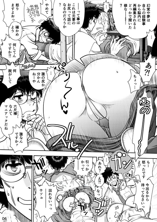 試し読み 6