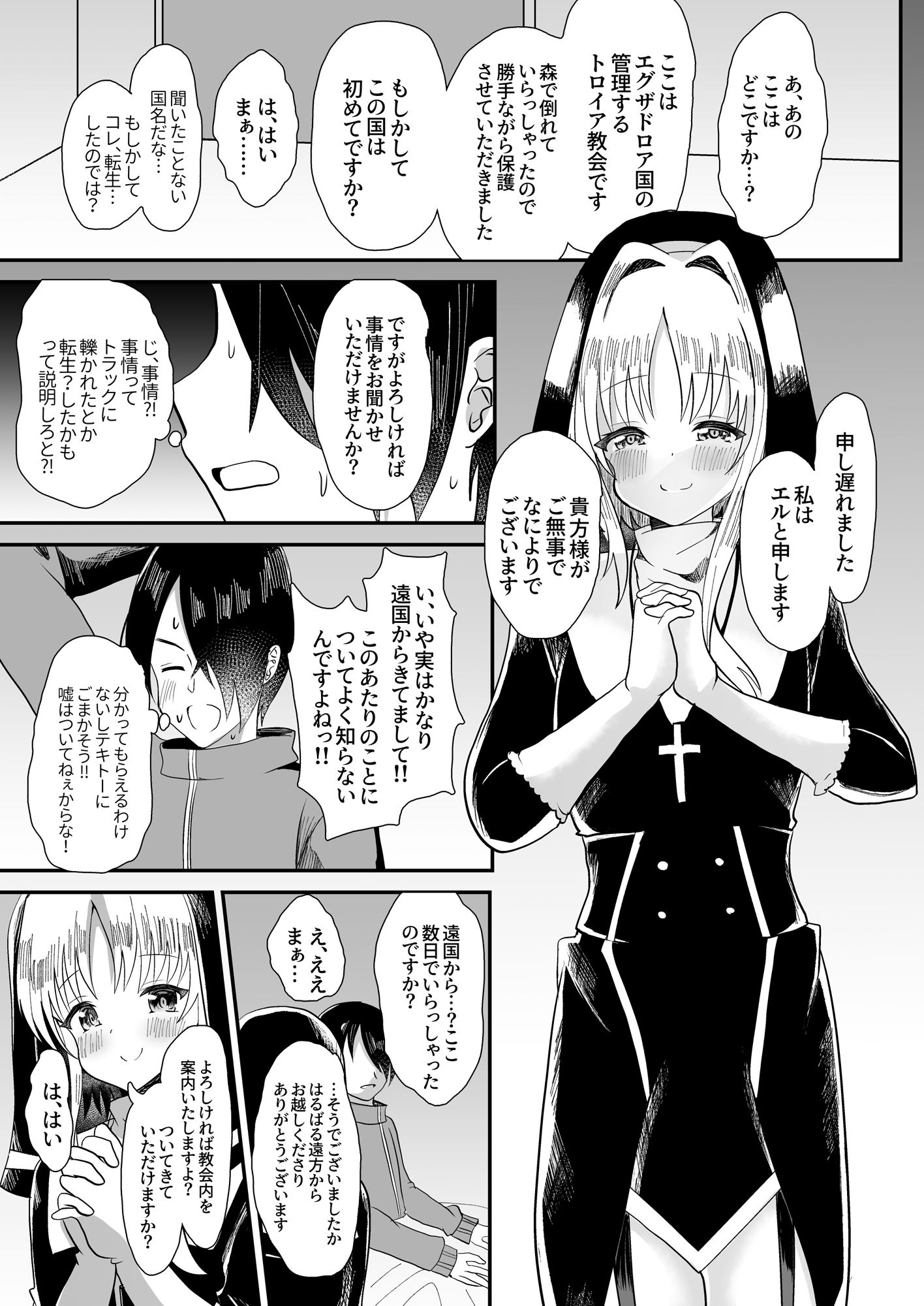 試し読み 8