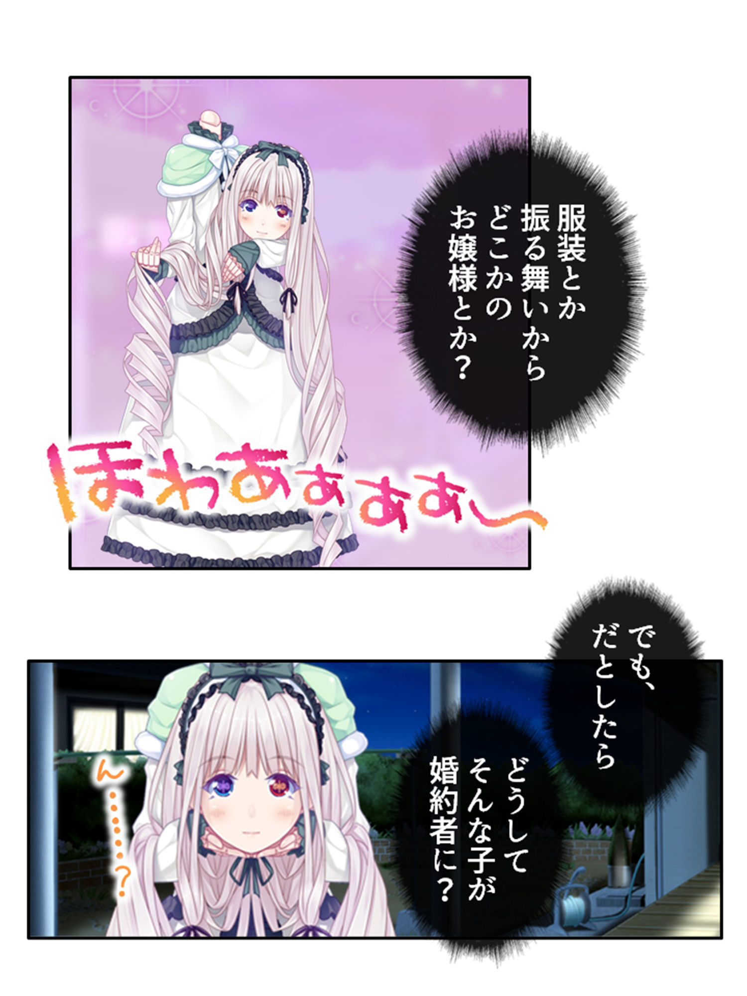 試し読み 2