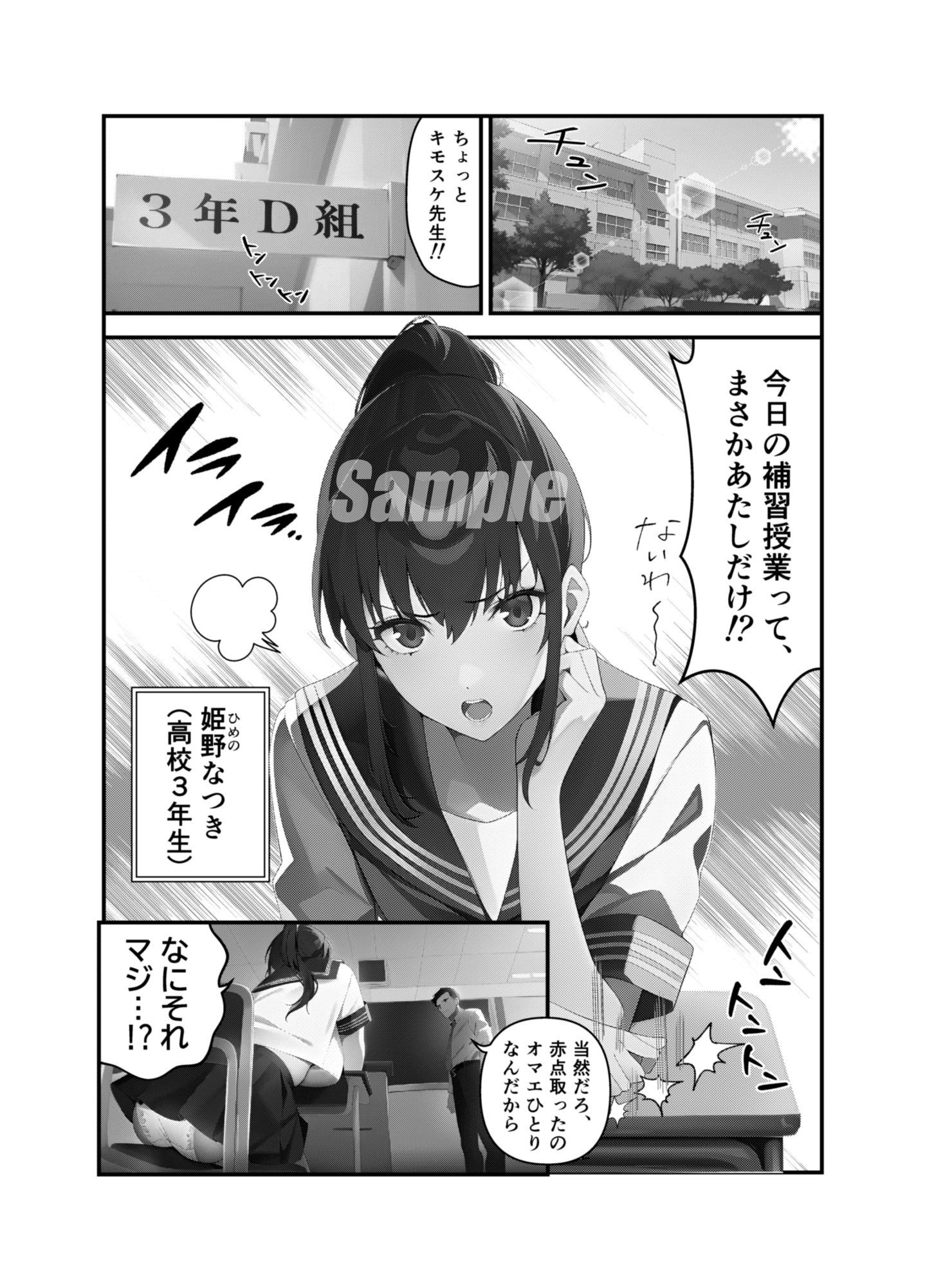 試し読み 4