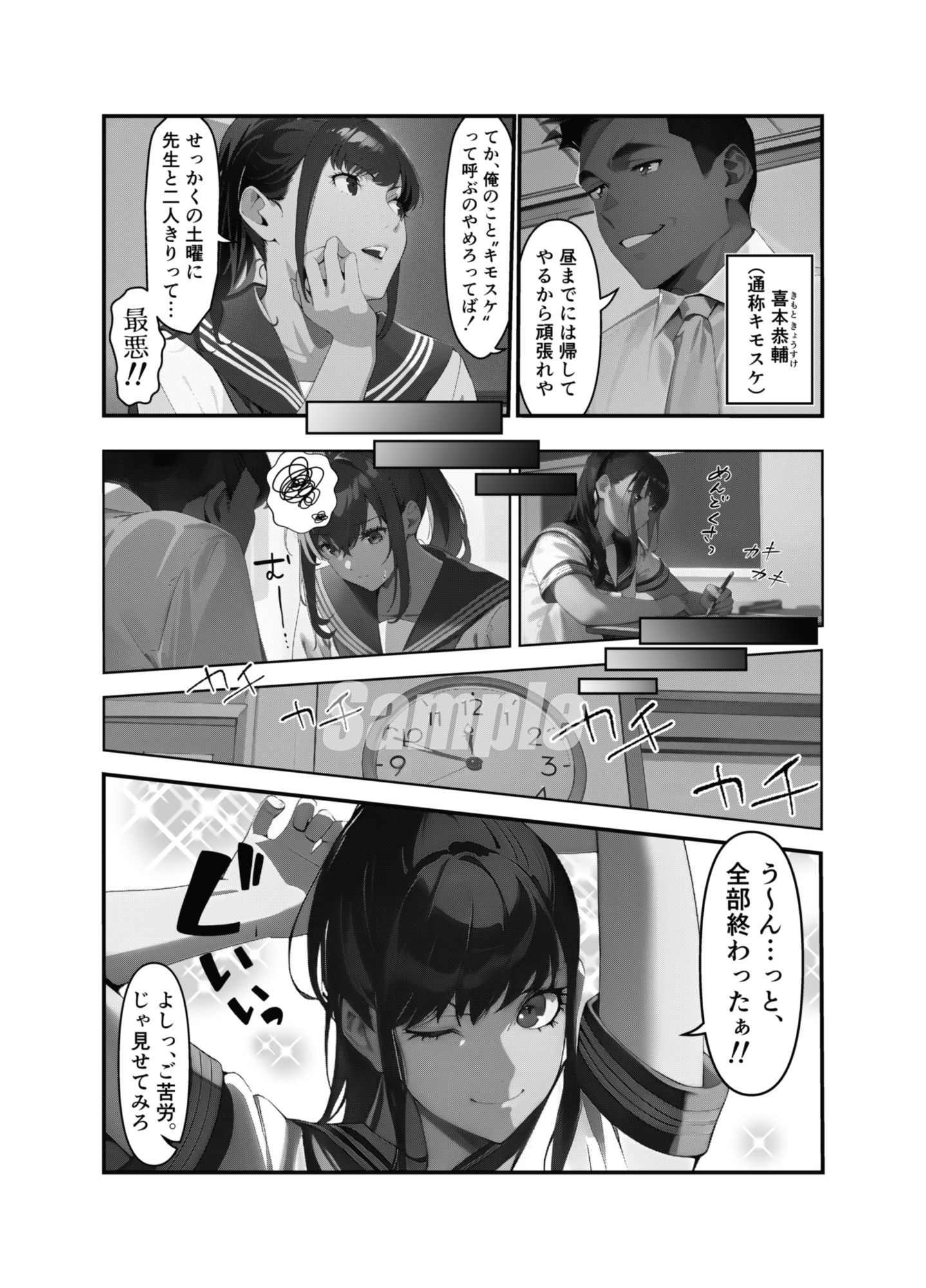 試し読み 5