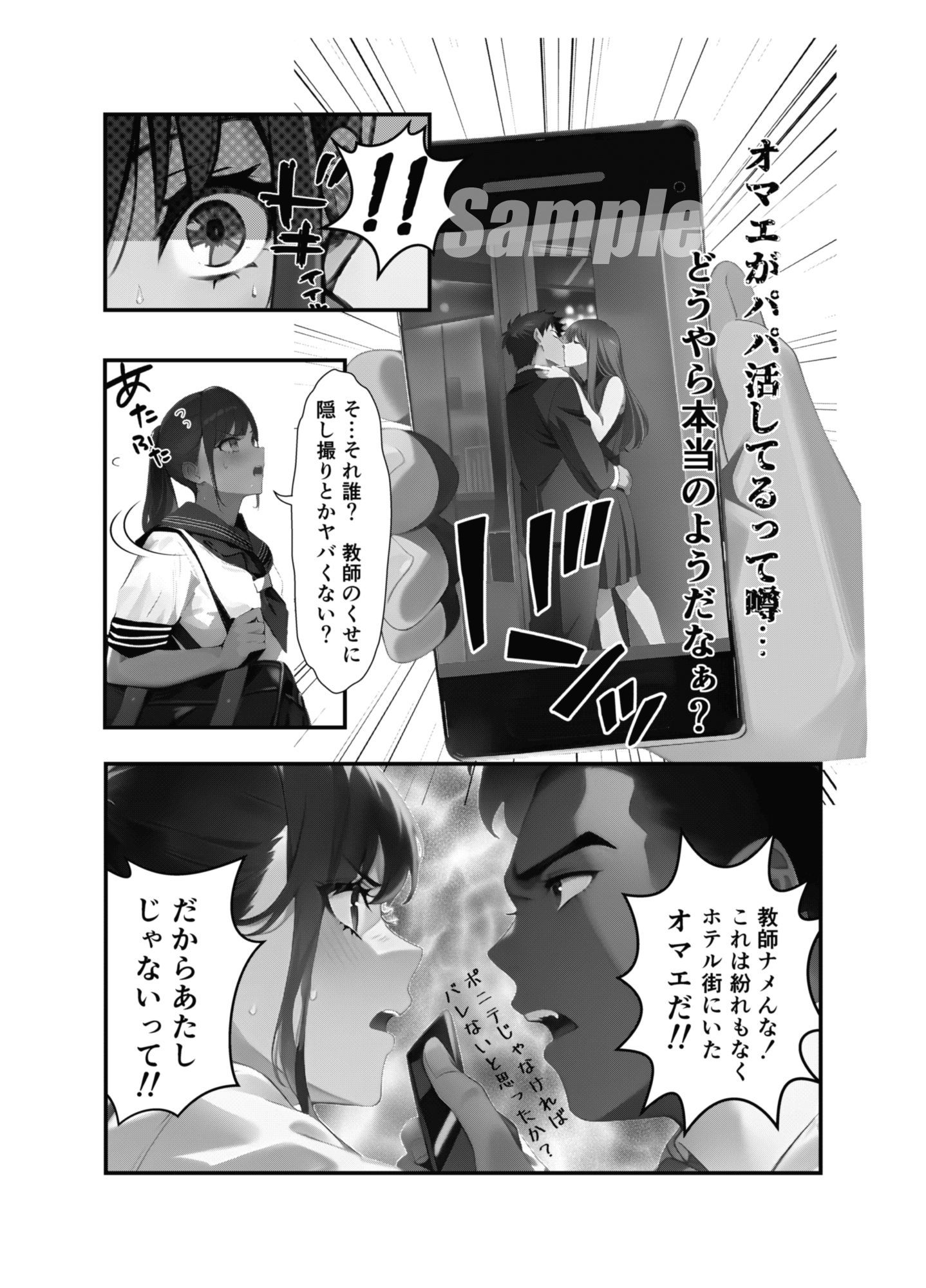 試し読み 8