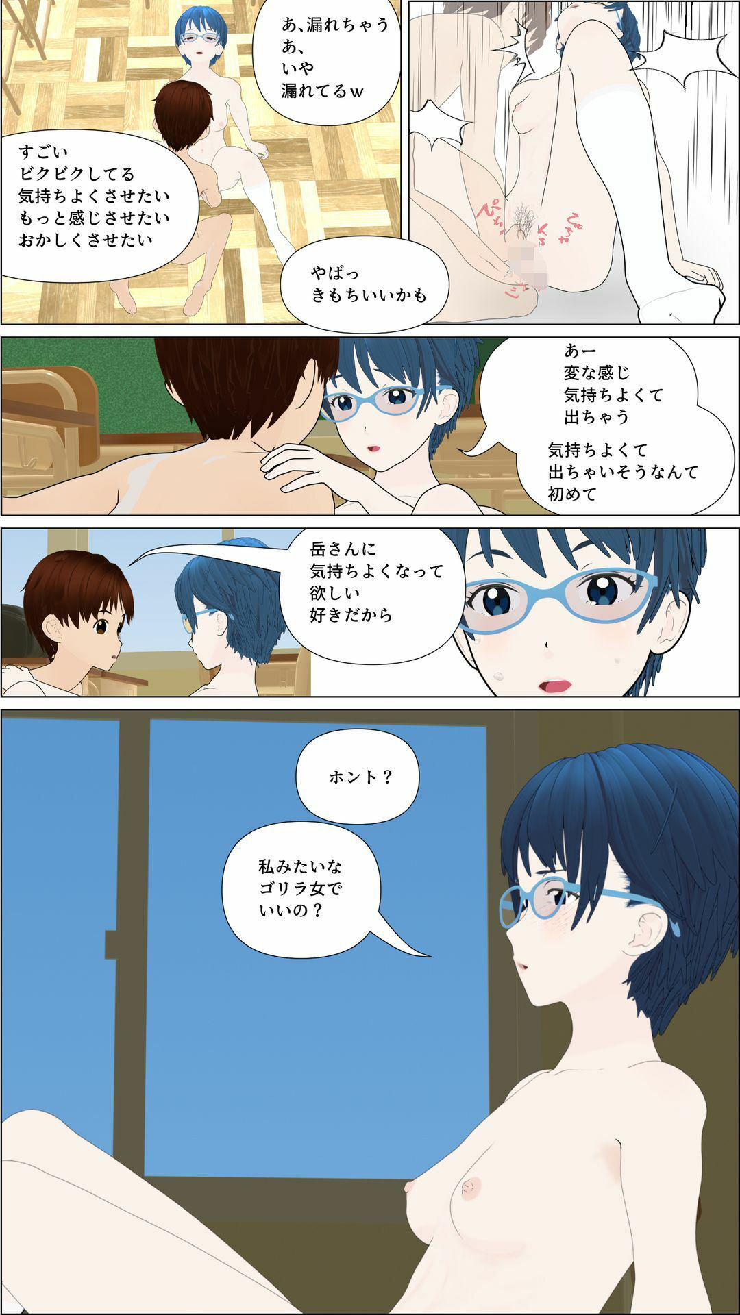 試し読み 8