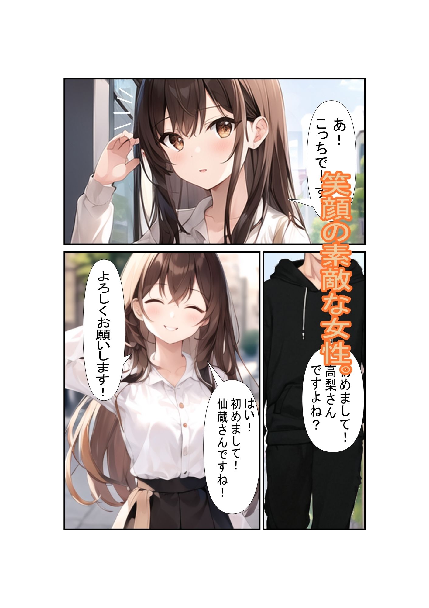 試し読み 2