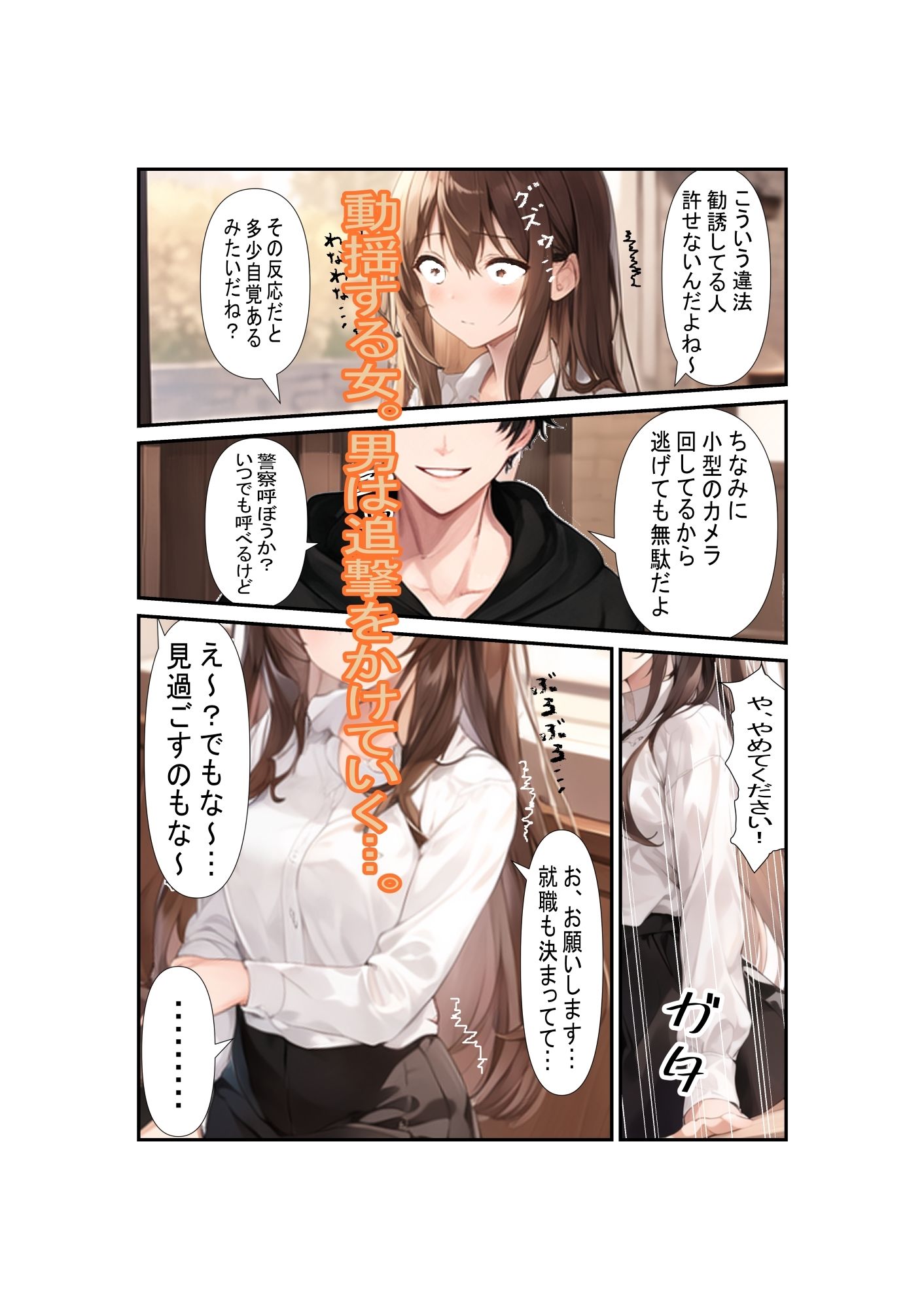 試し読み 6