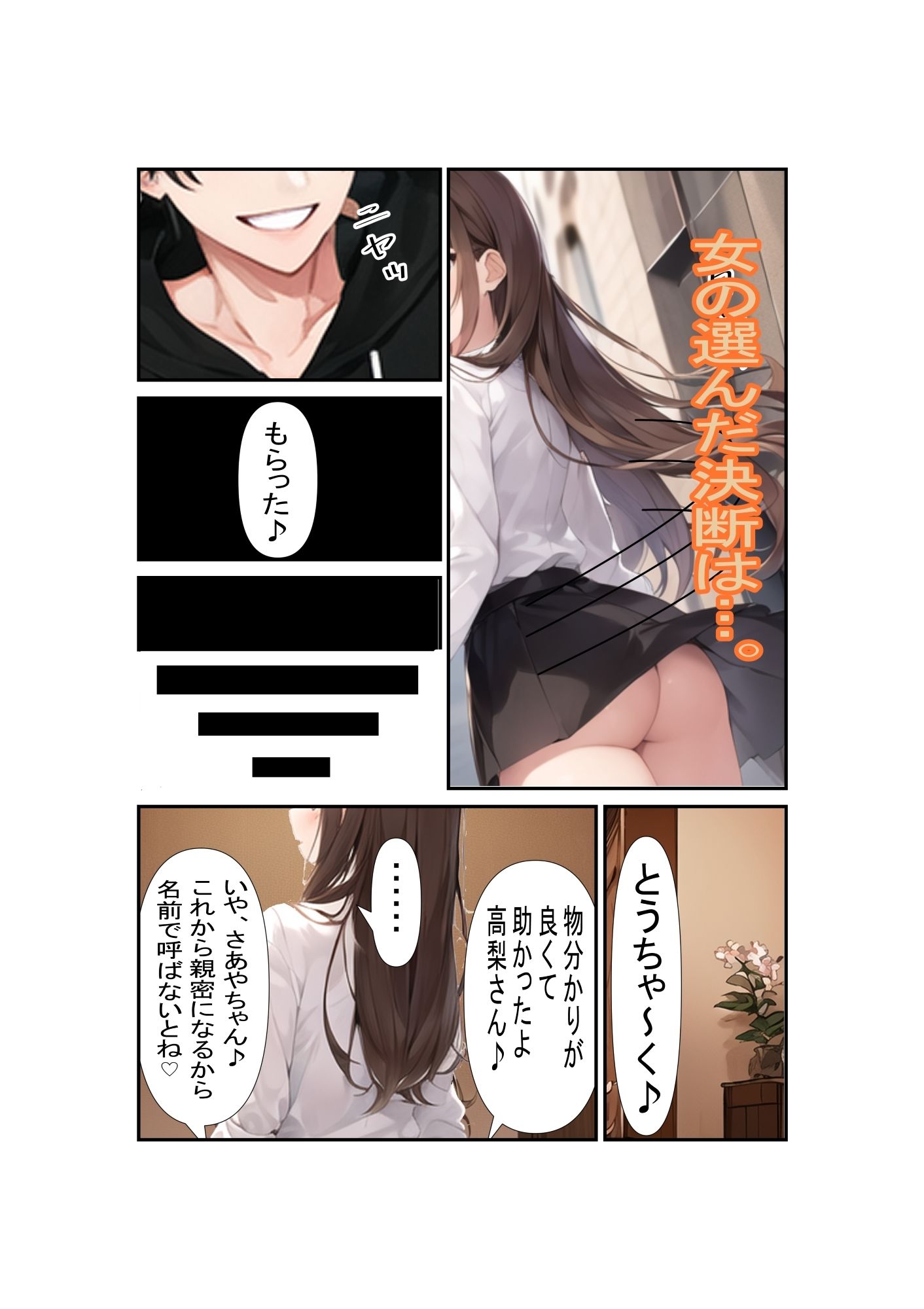 試し読み 10