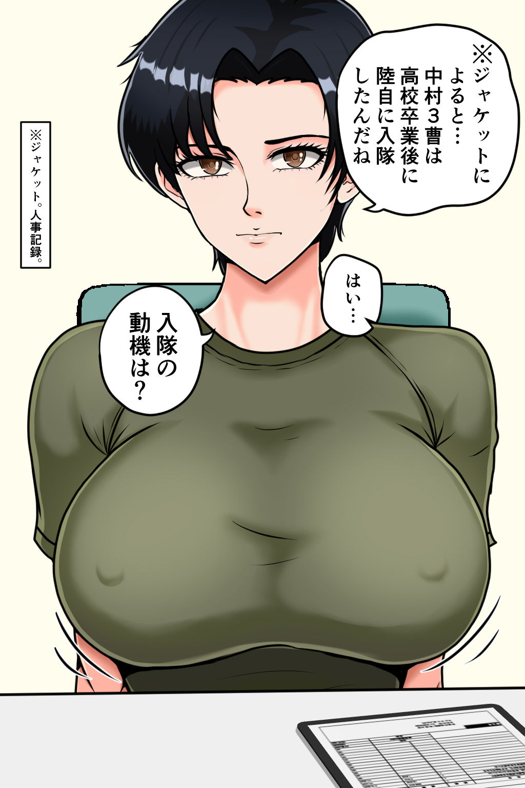 試し読み 3