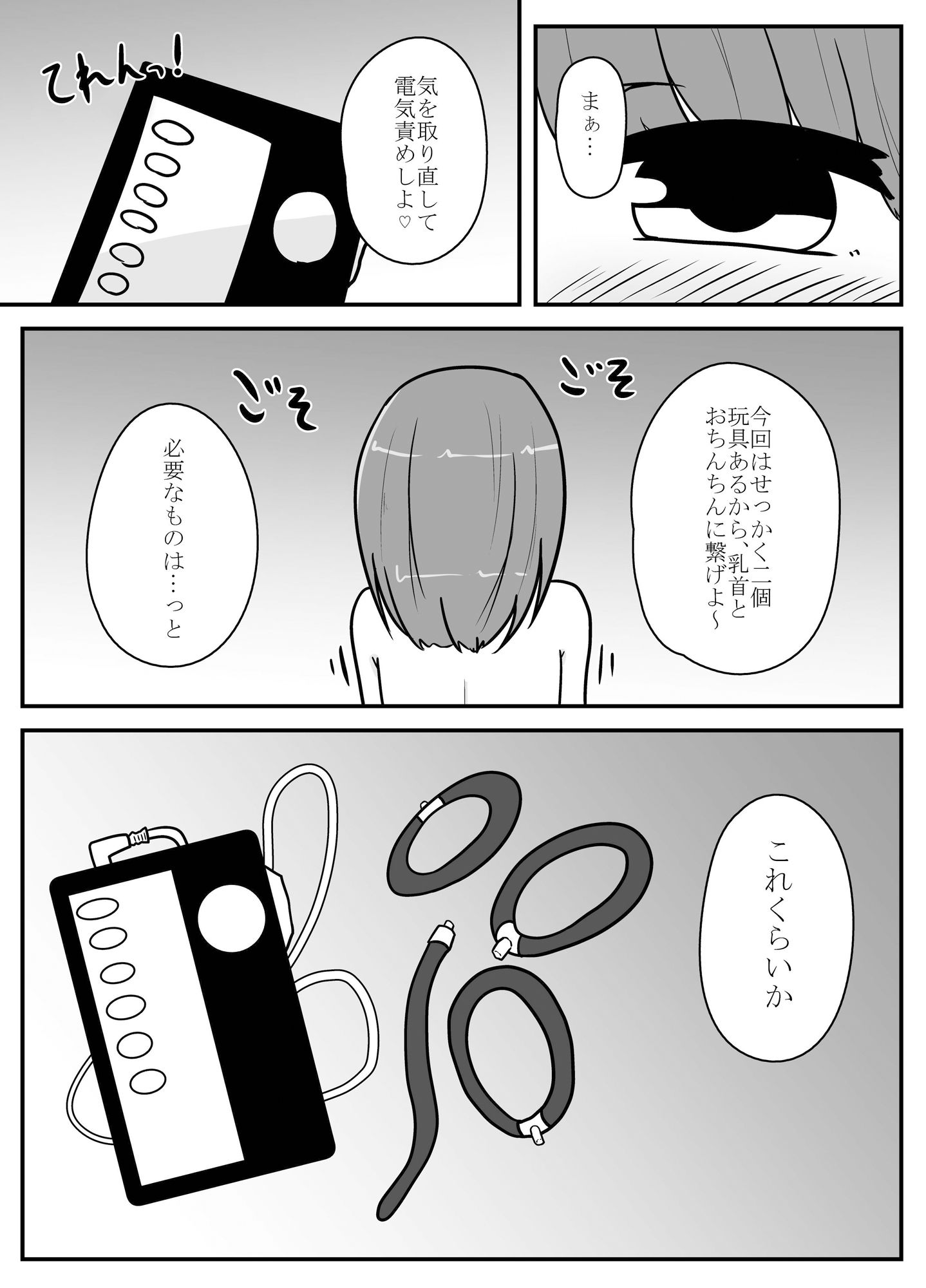 試し読み 6