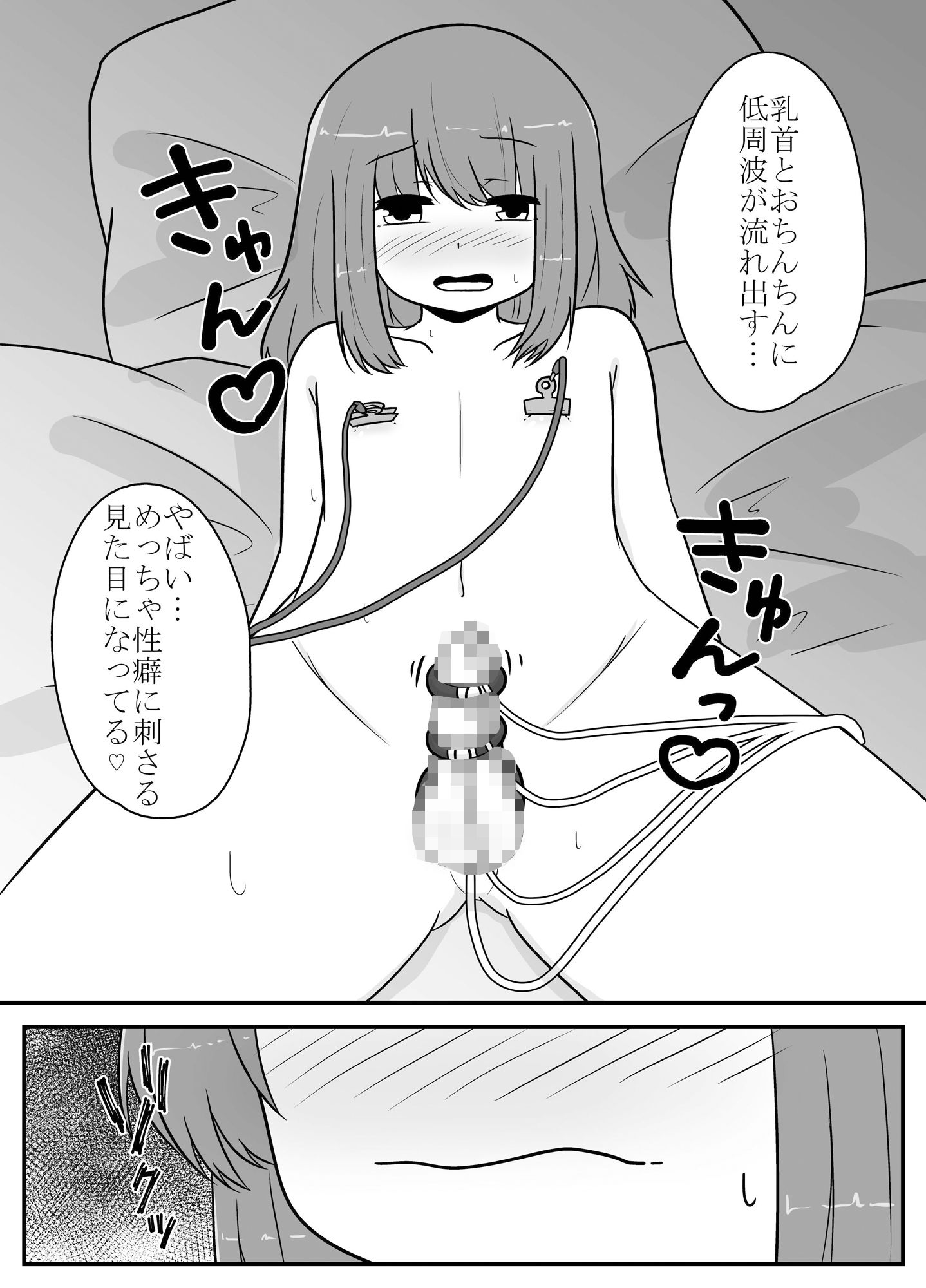 試し読み 7