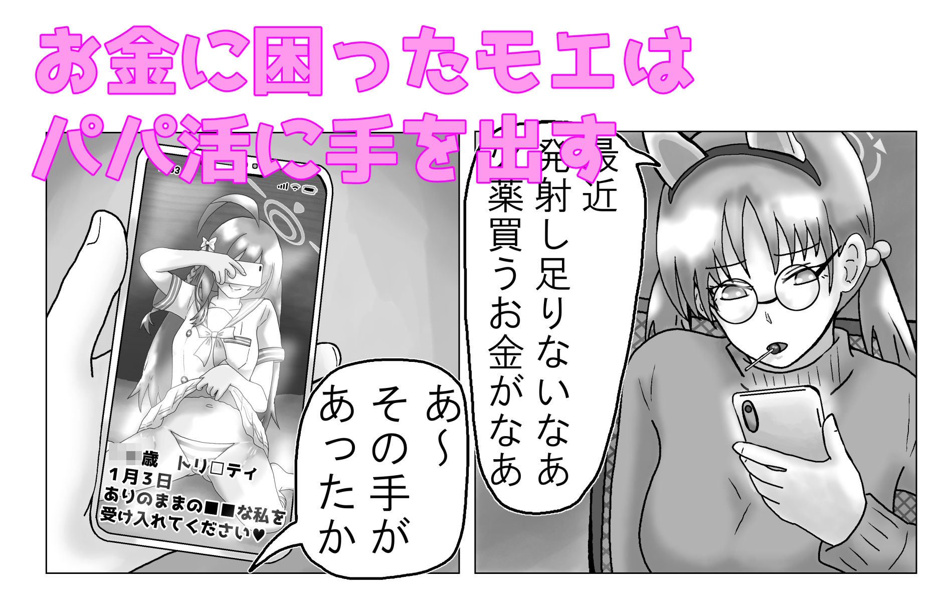 試し読み 1