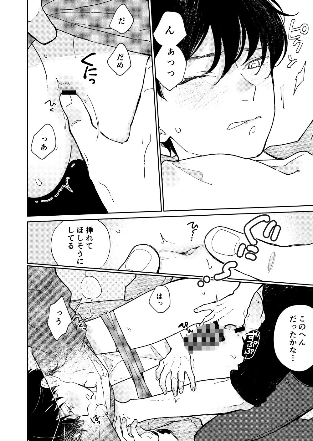 試し読み 6