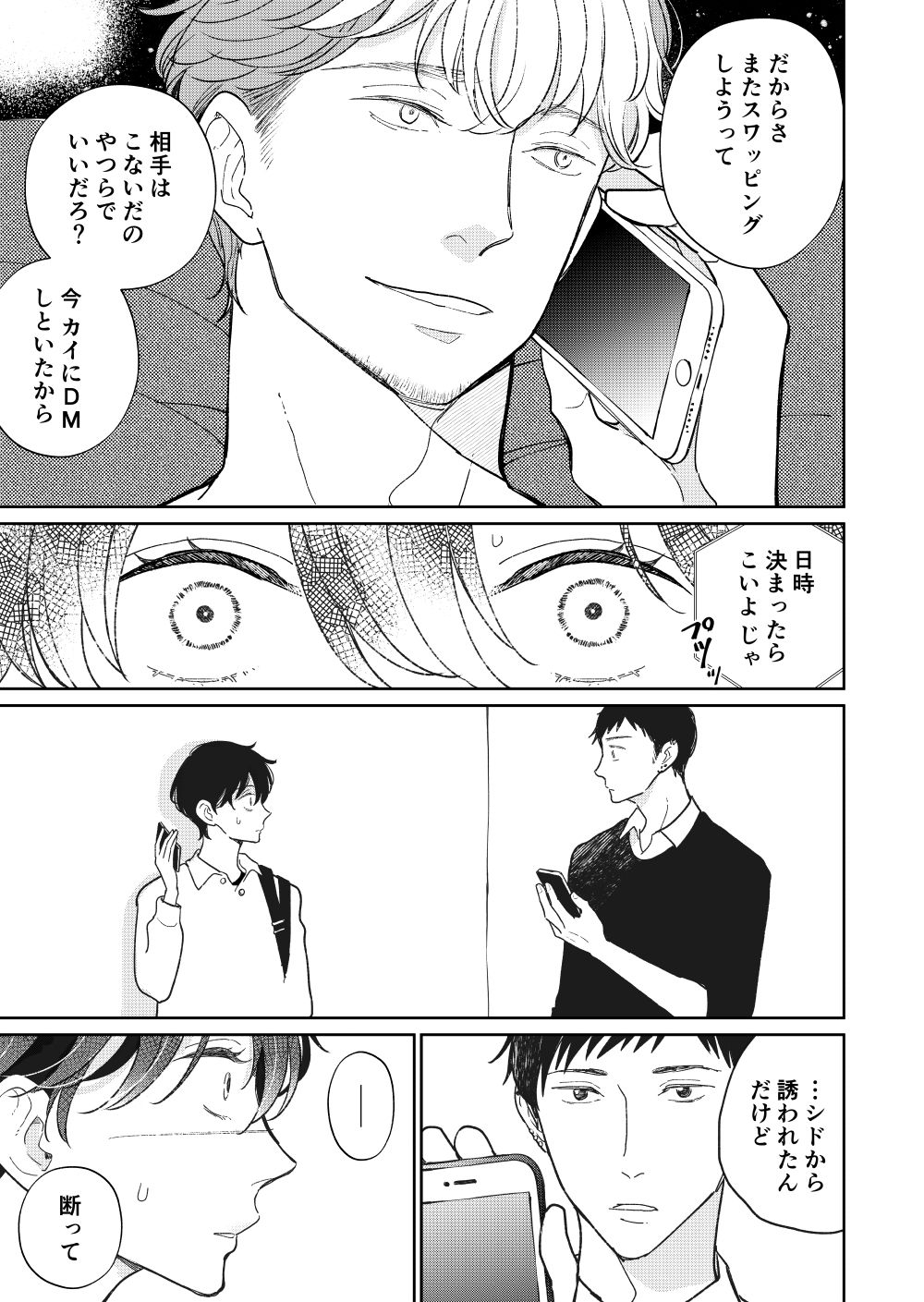 試し読み 9