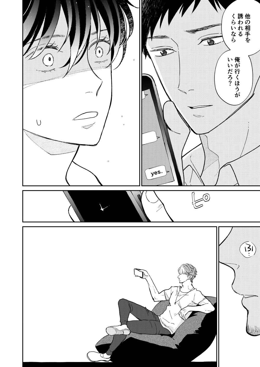 試し読み 10