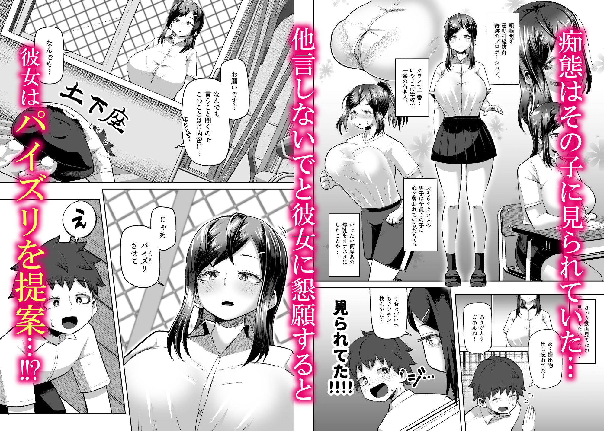 試し読み 2