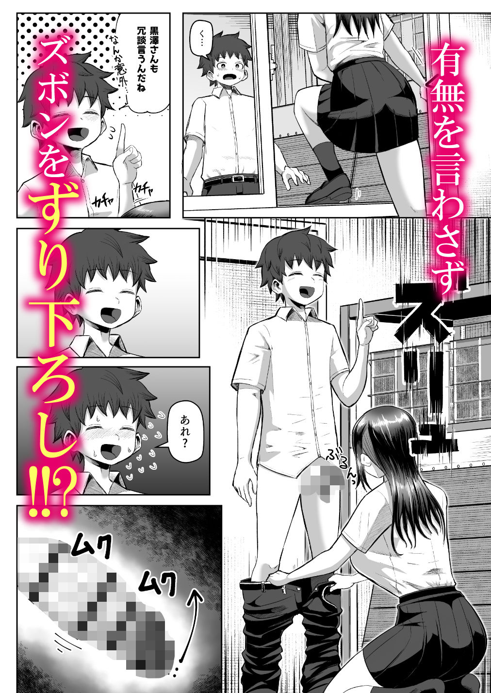 試し読み 3