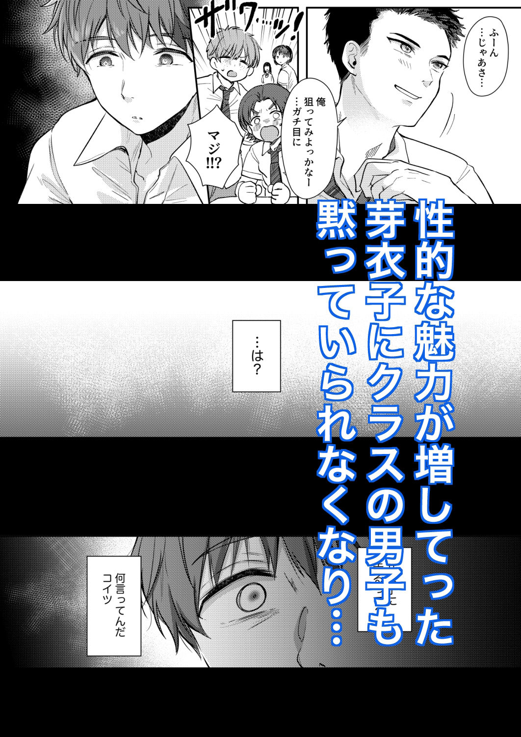 試し読み 8