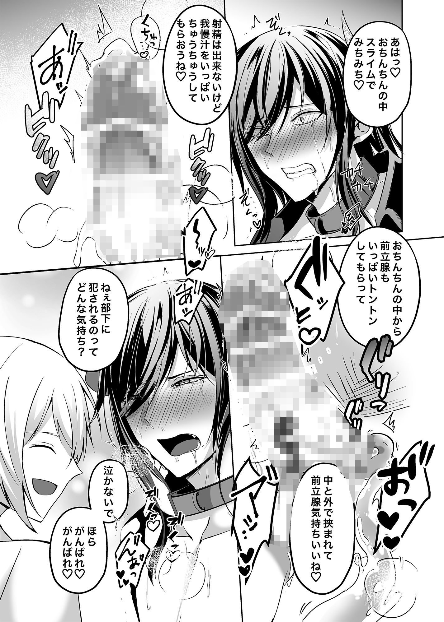 試し読み 6