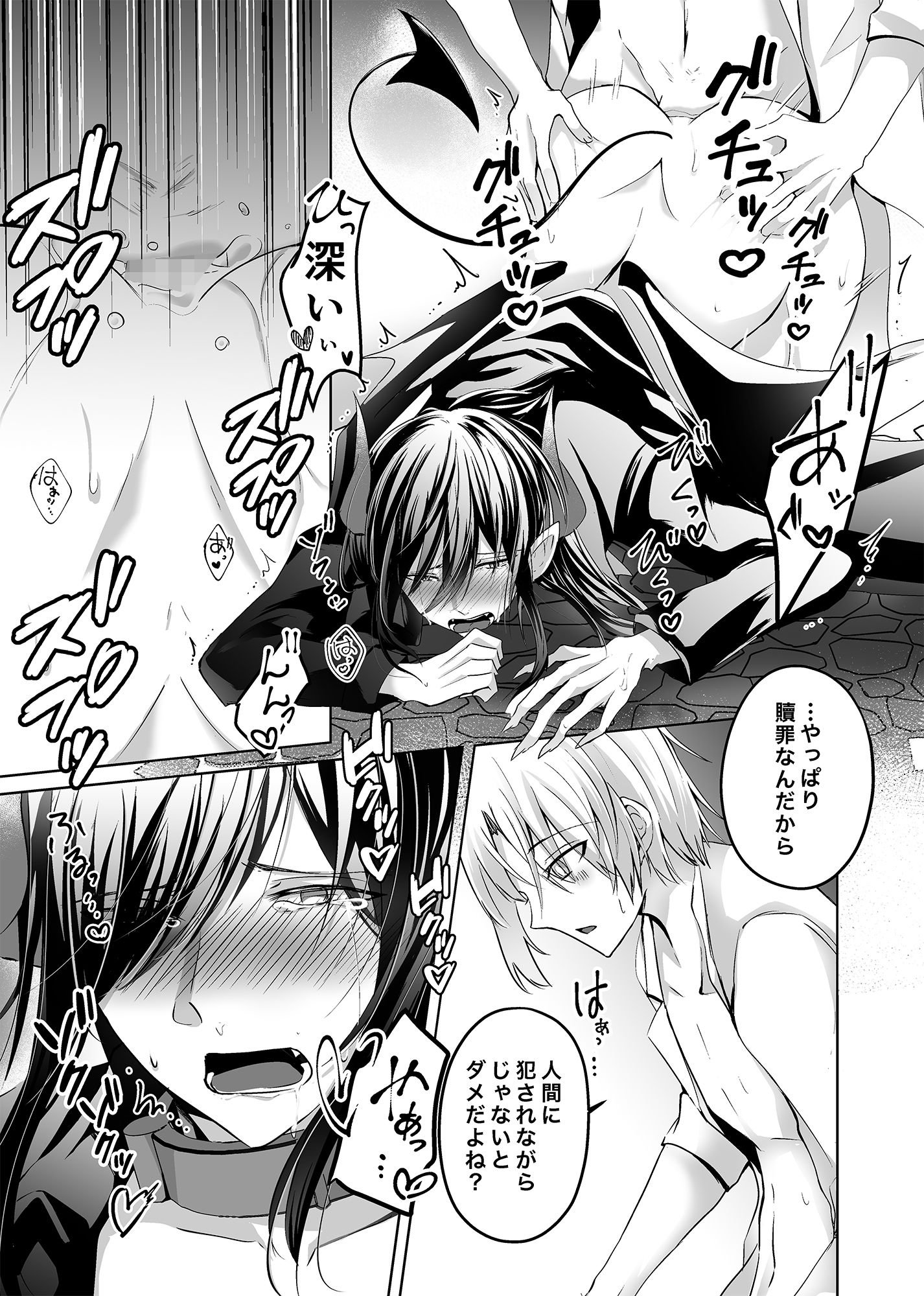 試し読み 9