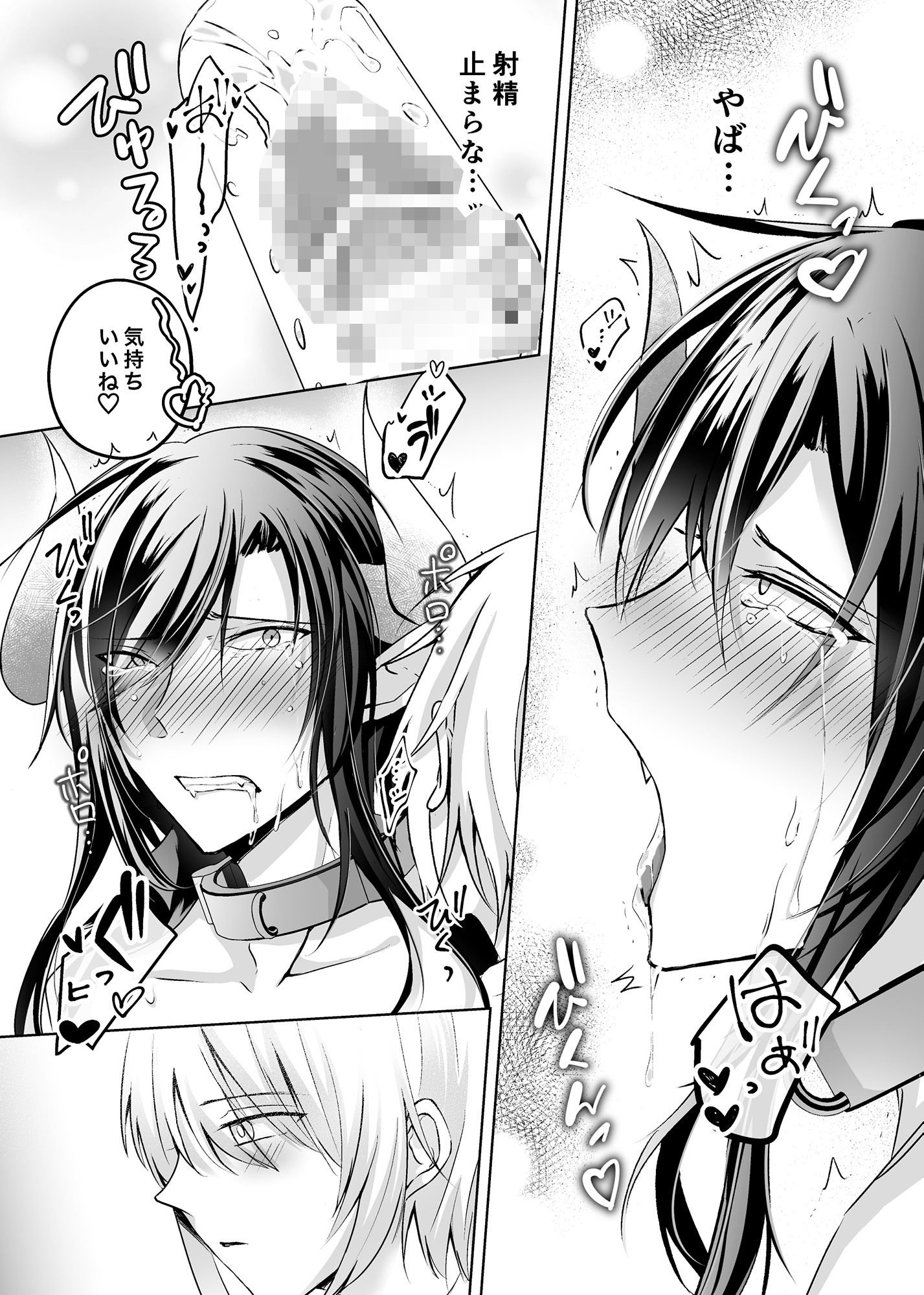 試し読み 10