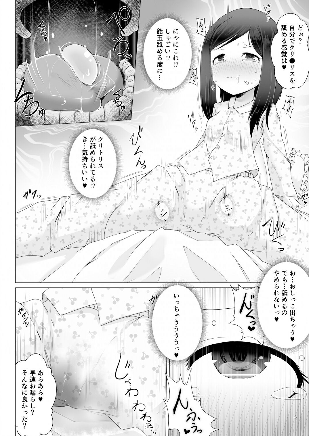 試し読み 6