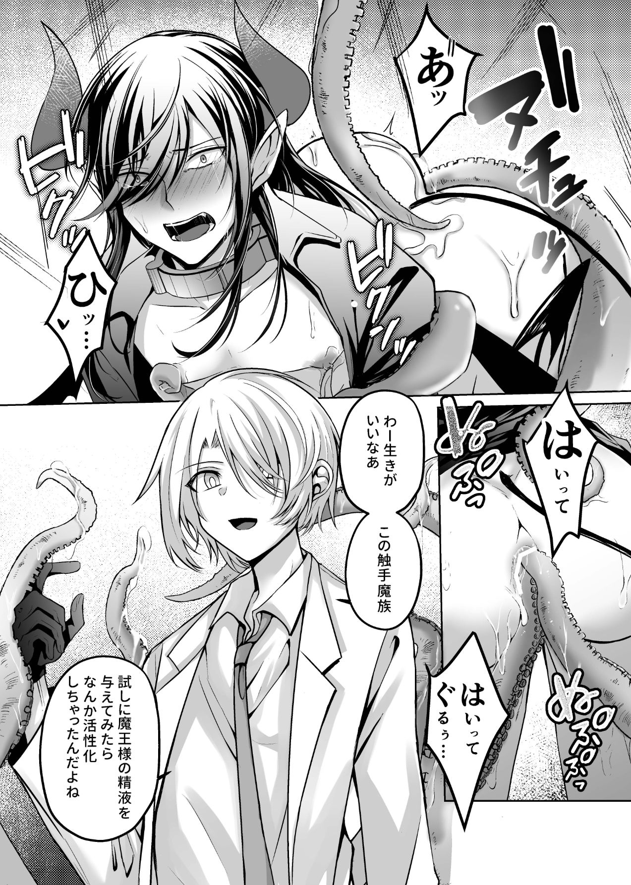 試し読み 9