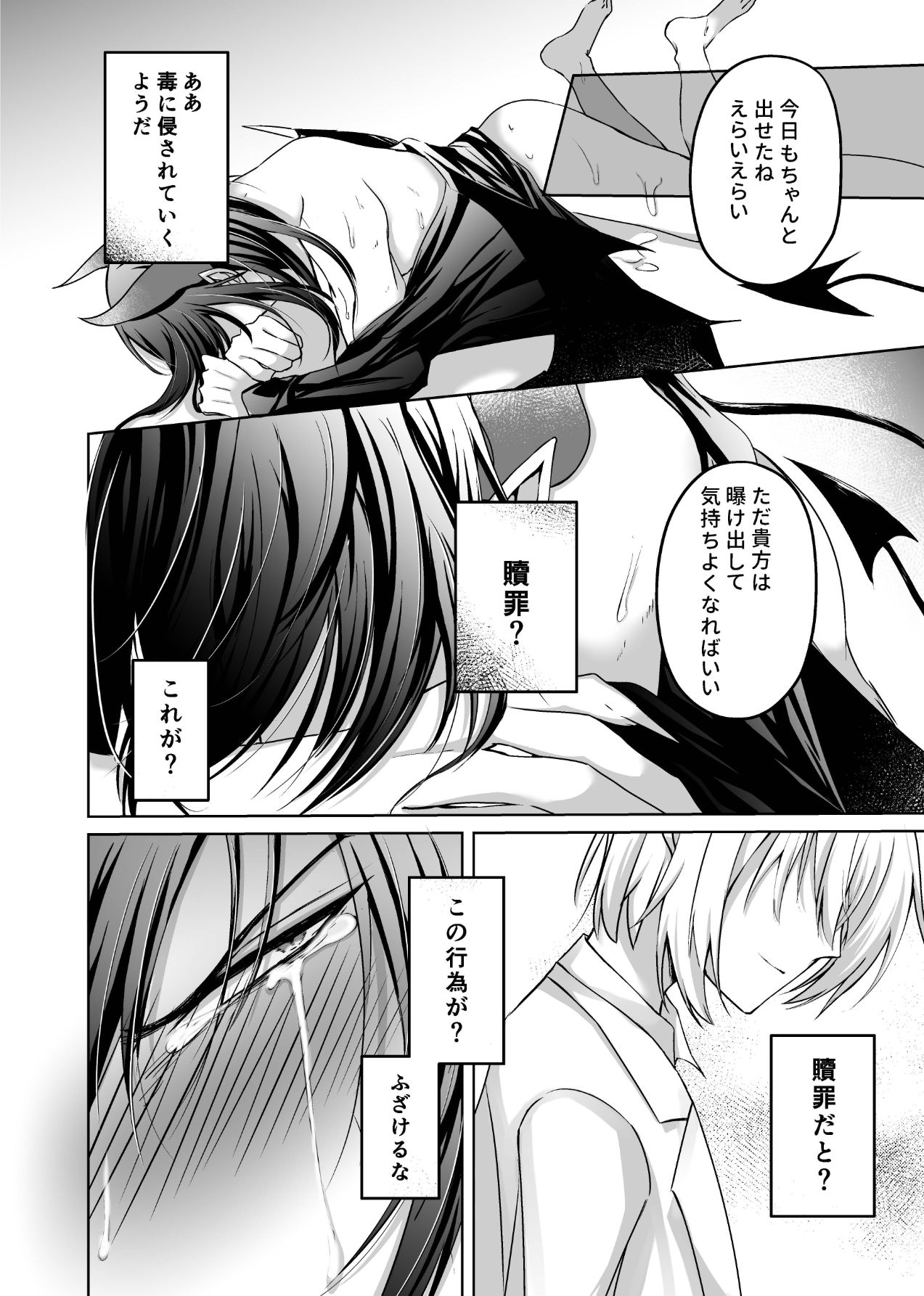 試し読み 10